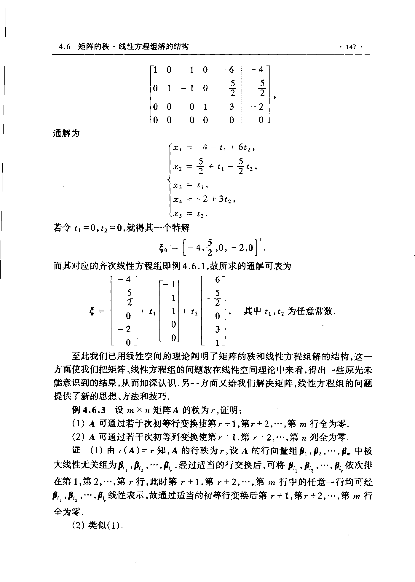 第 147 页
