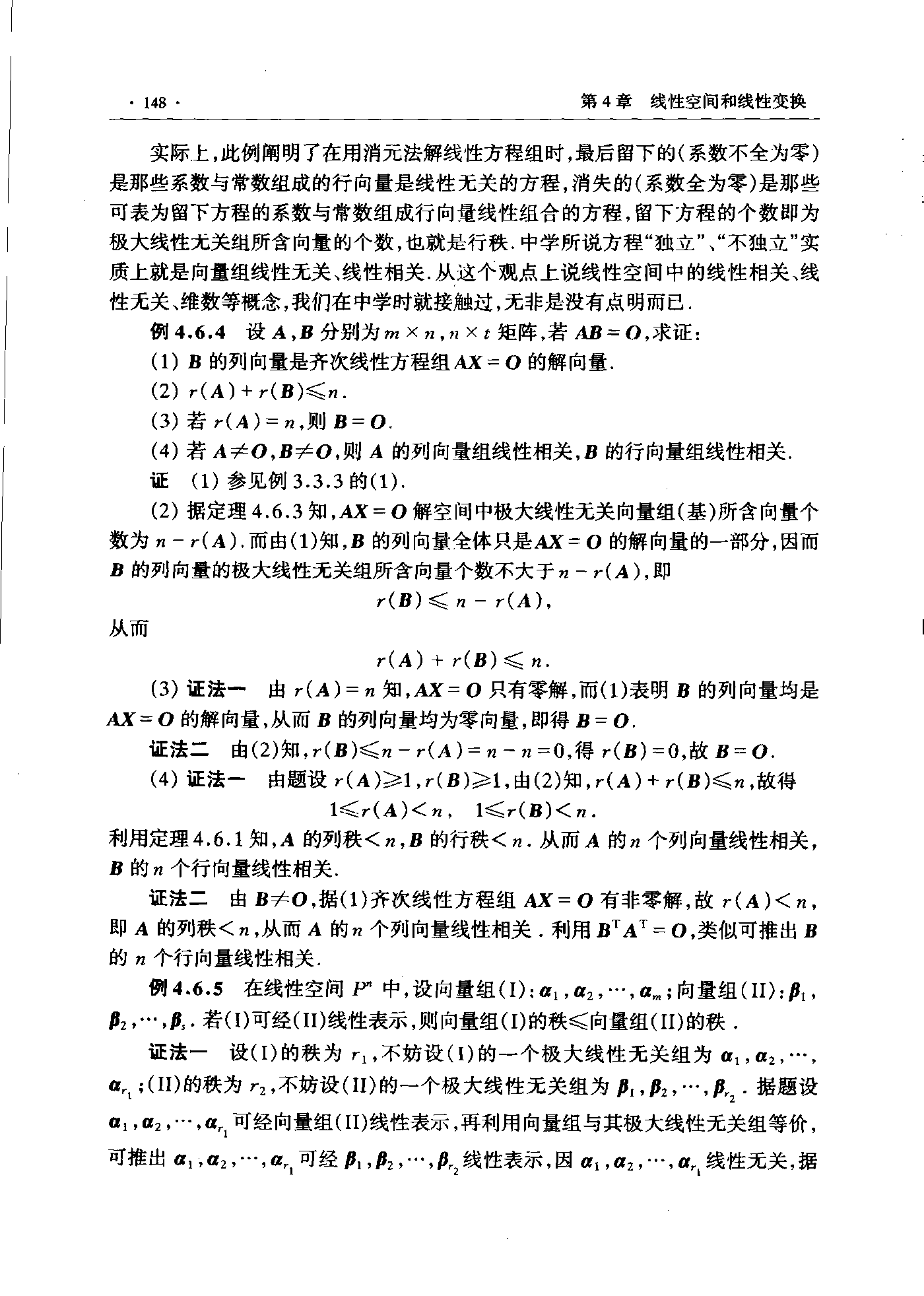 第 148 页