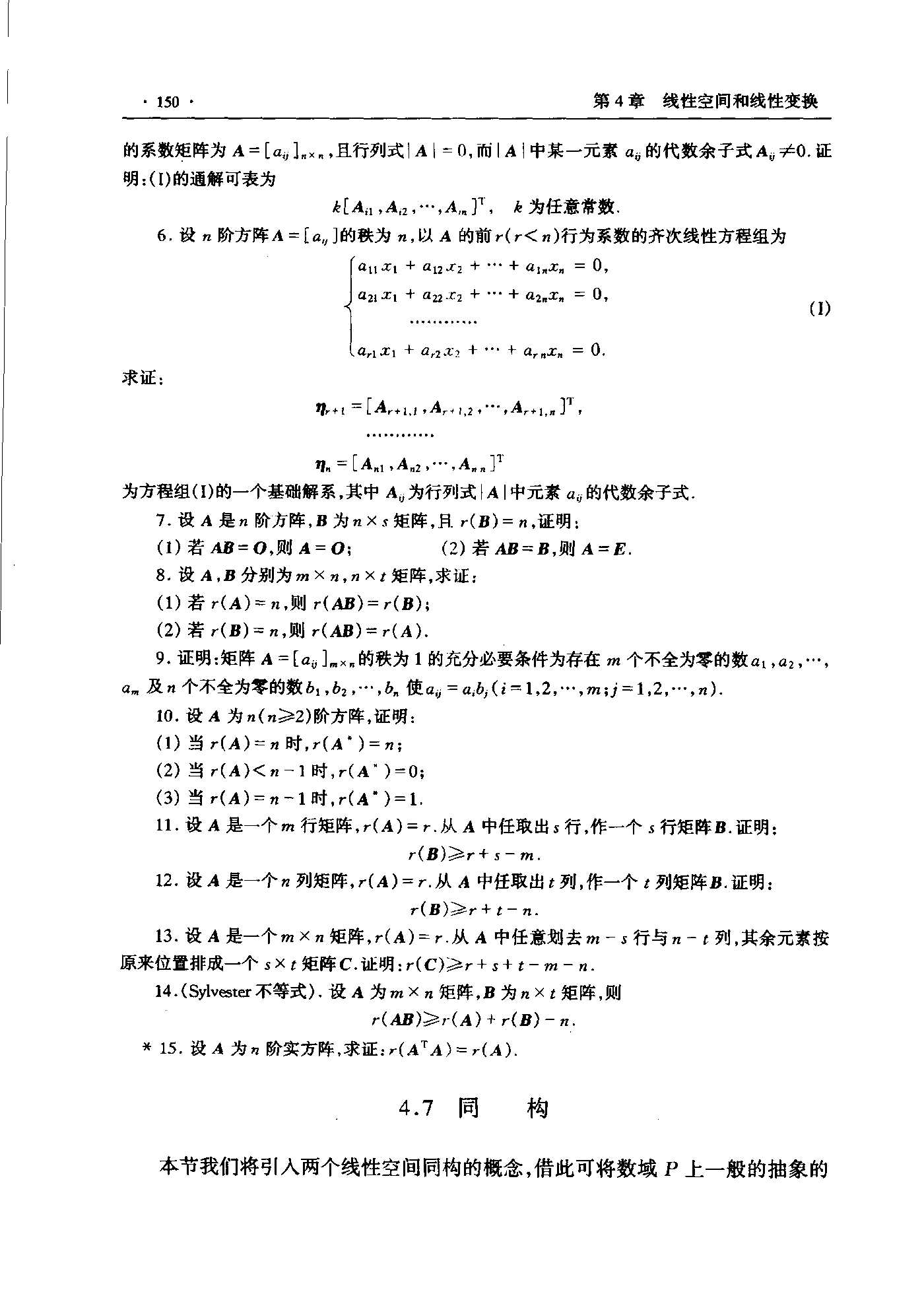 第 150 页