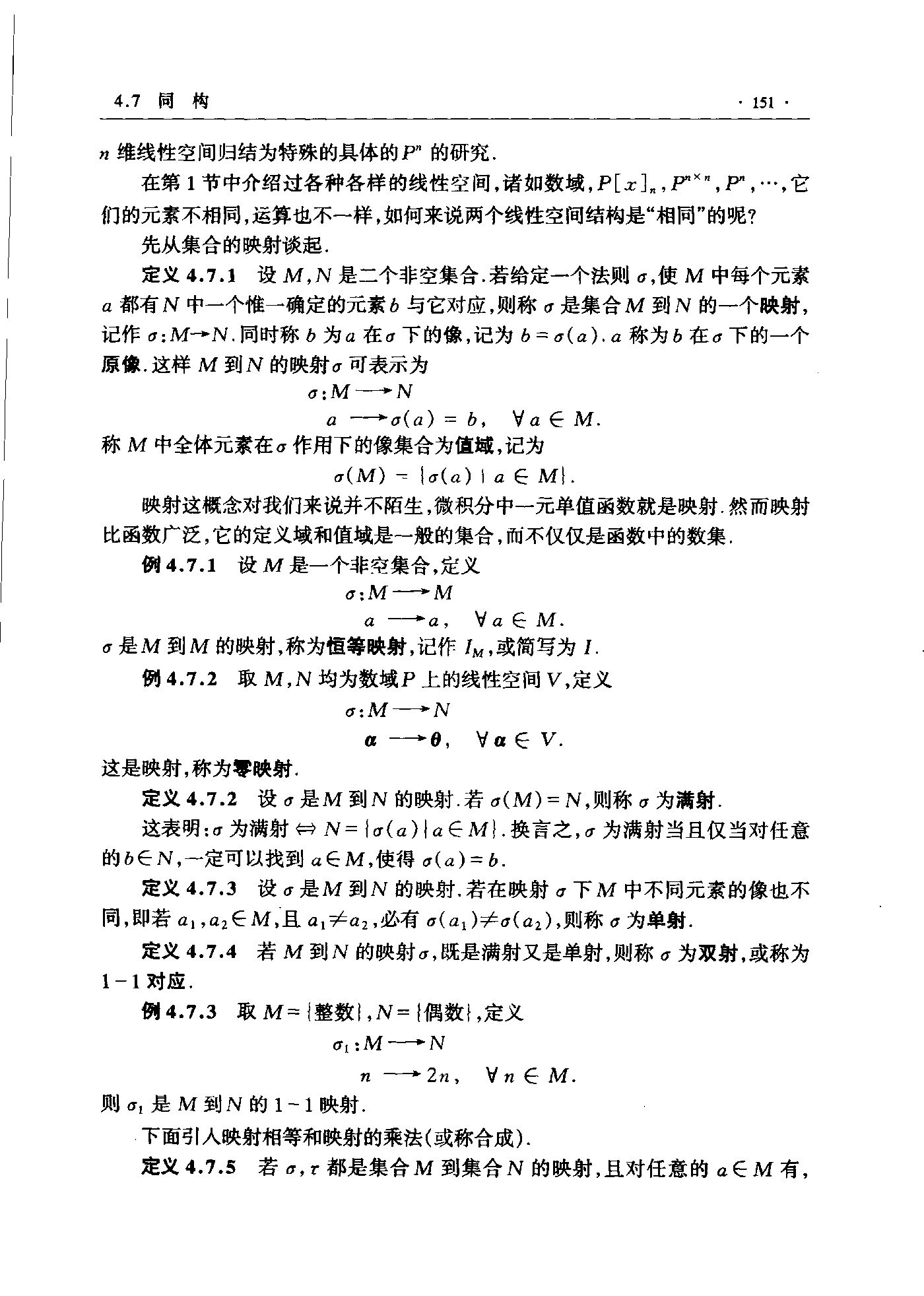 第 151 页
