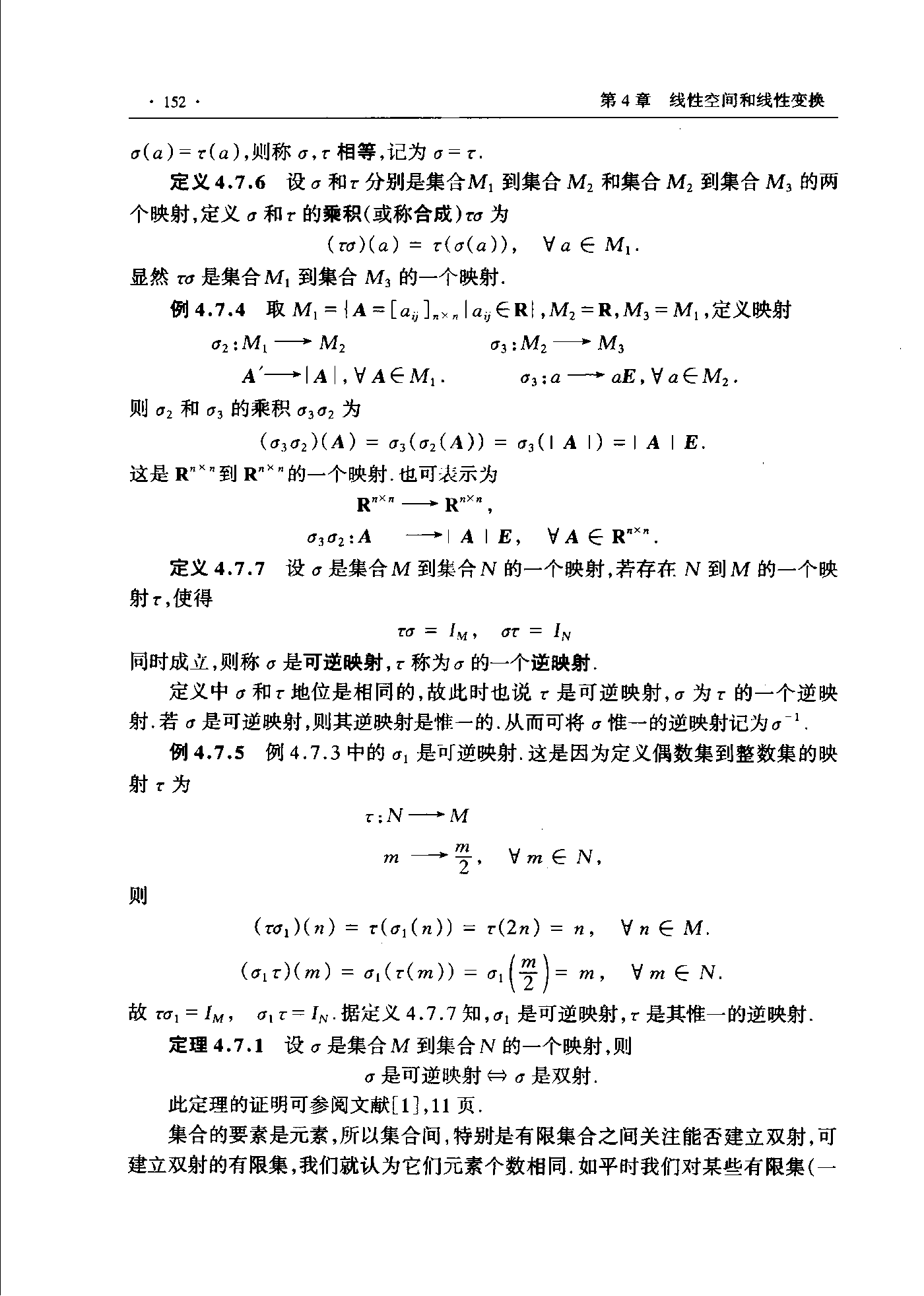第 152 页
