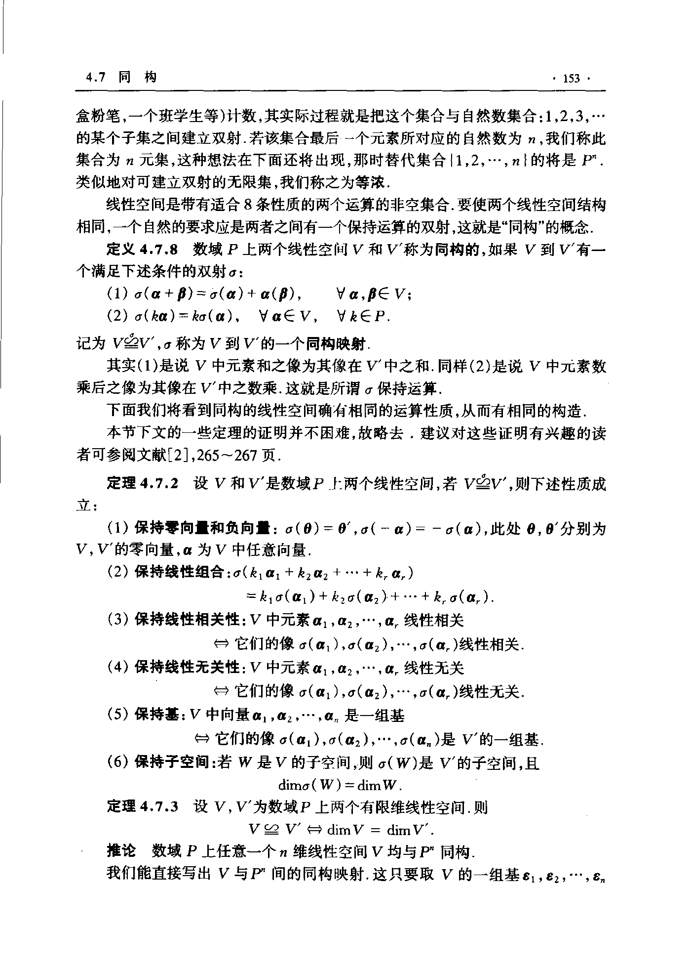 第 153 页