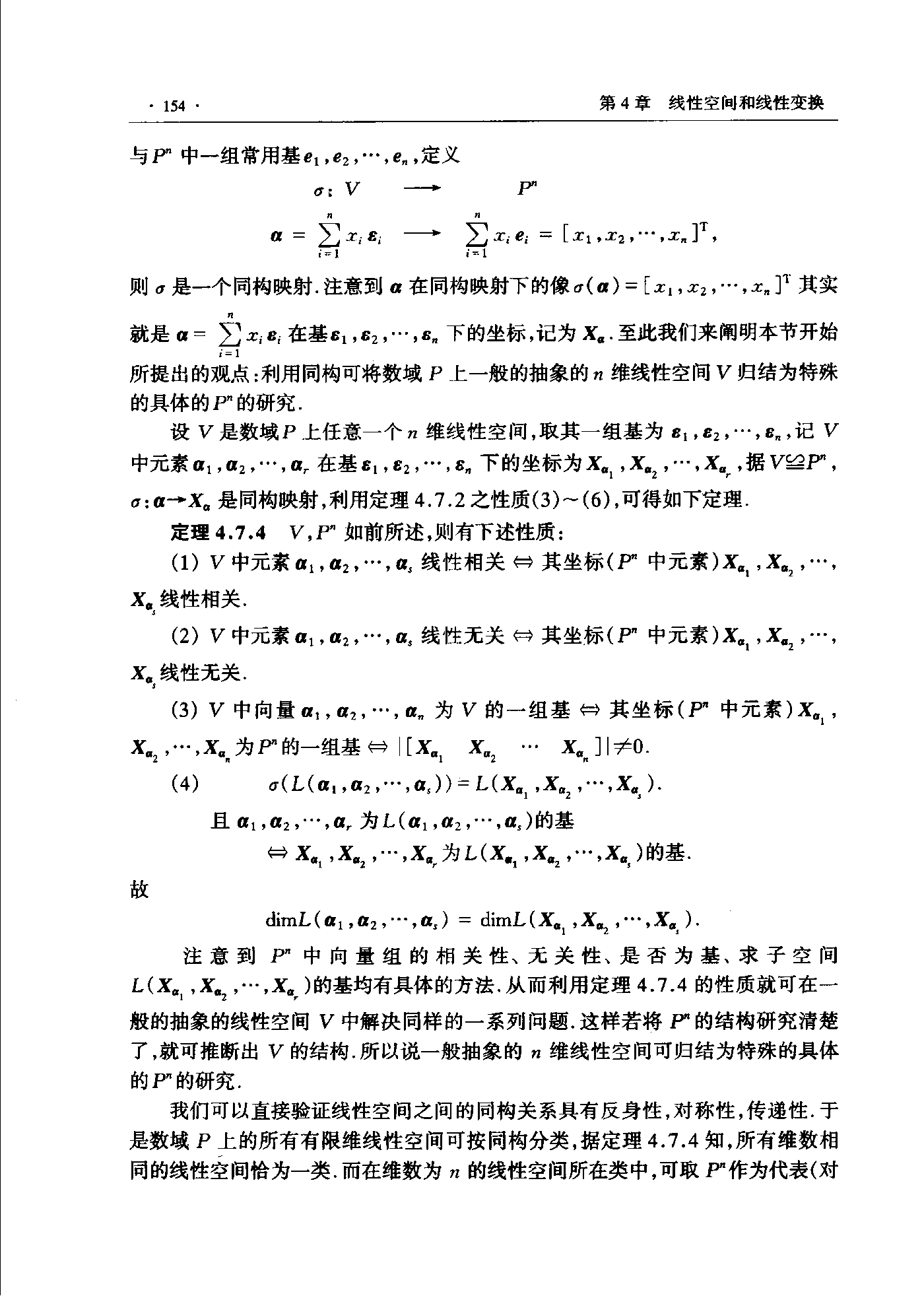 第 154 页