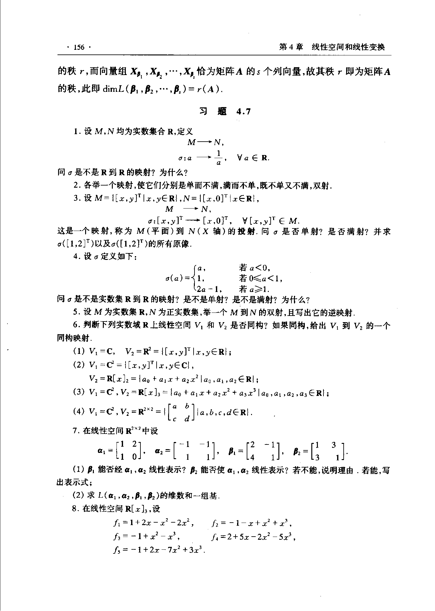 第 156 页