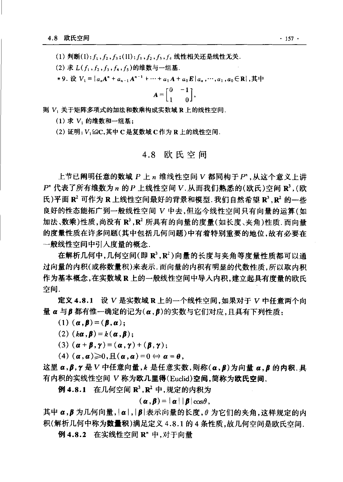 第 157 页