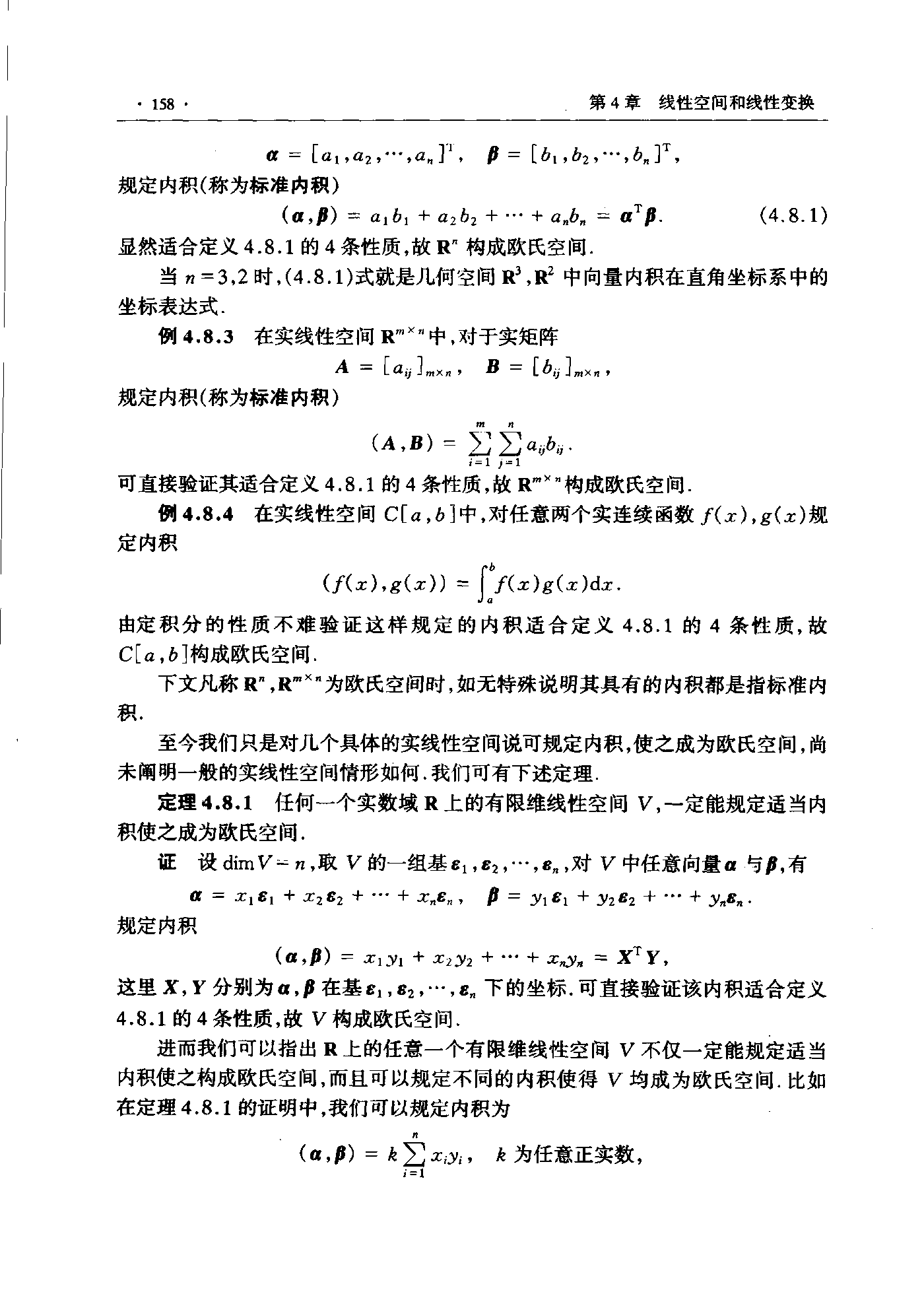 第 158 页