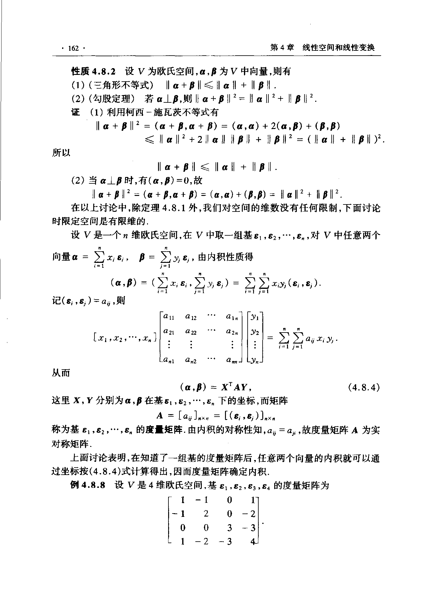 第 162 页