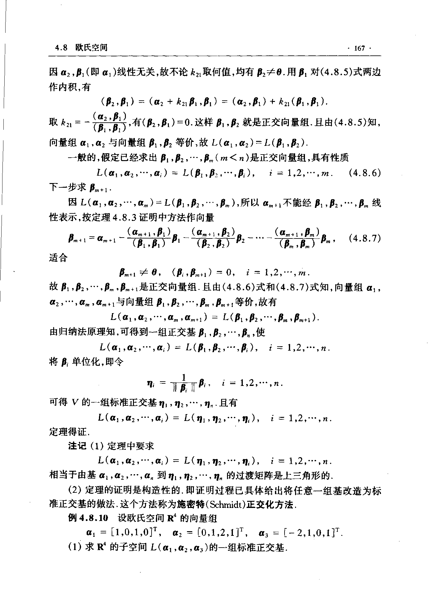 第 167 页