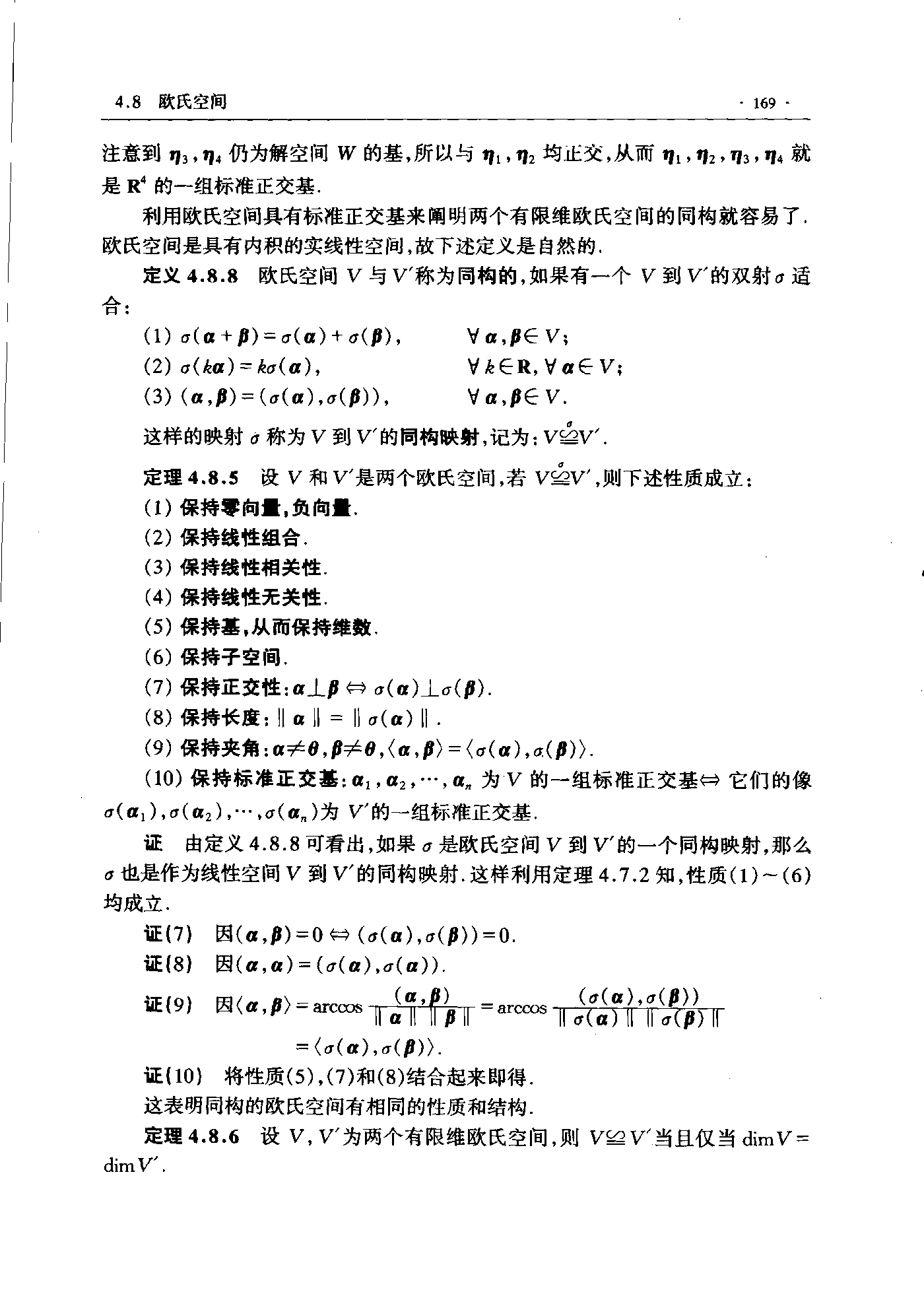 第 169 页