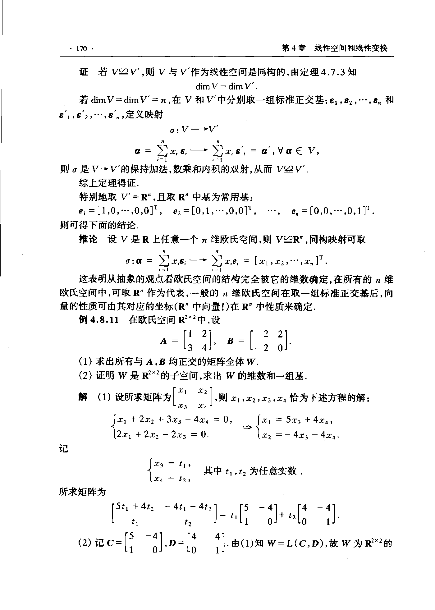 第 170 页