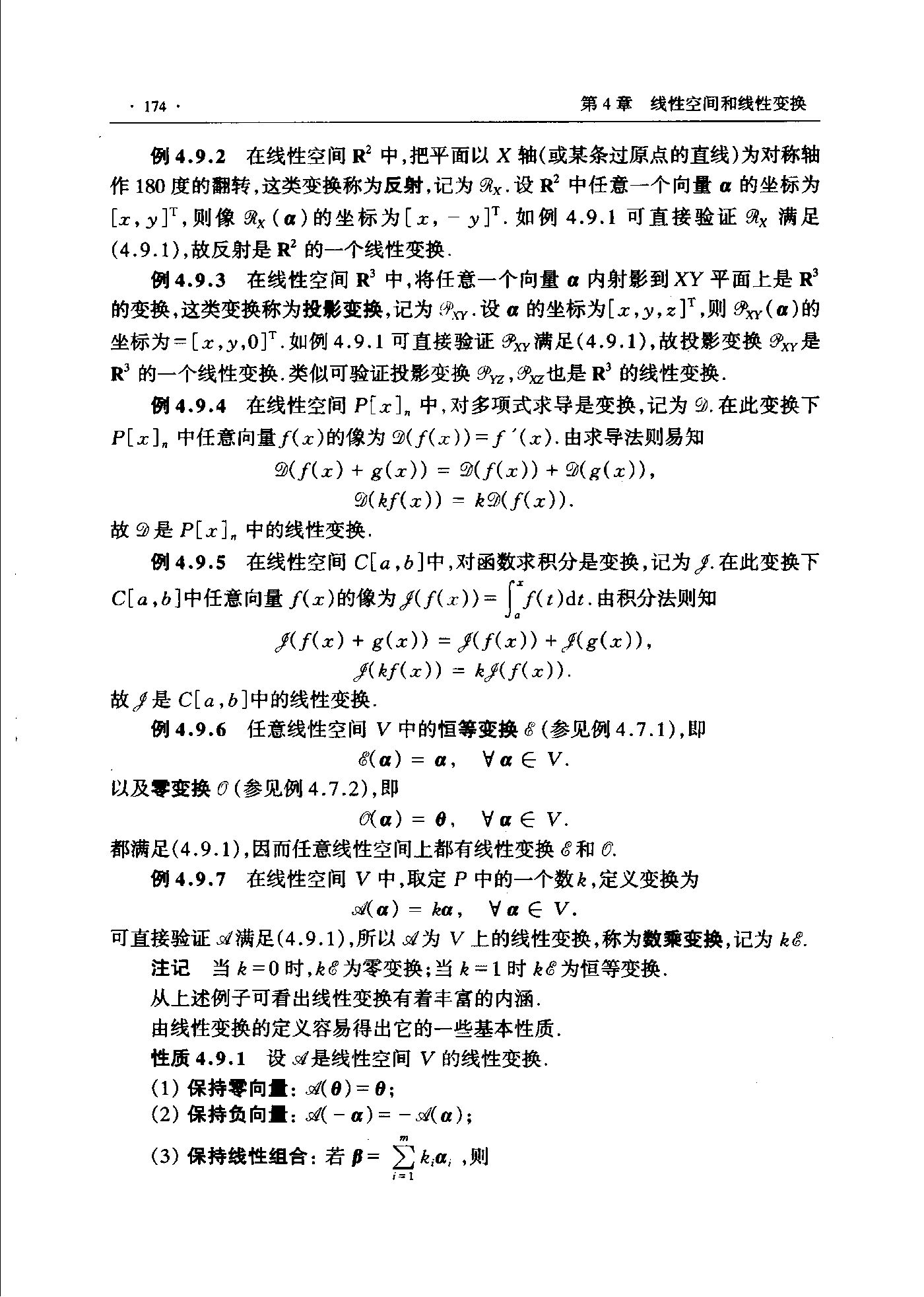 第 174 页