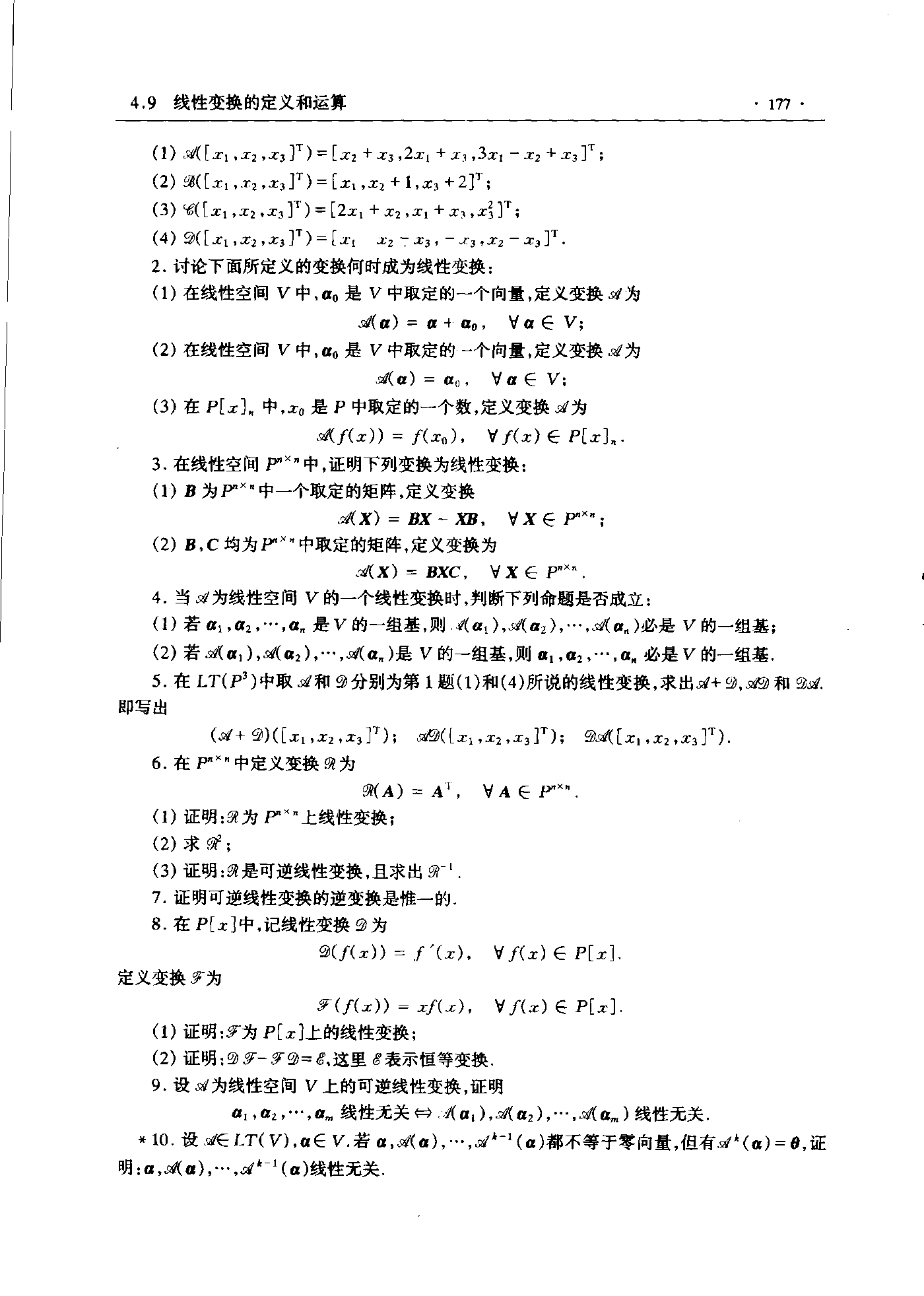 第 177 页