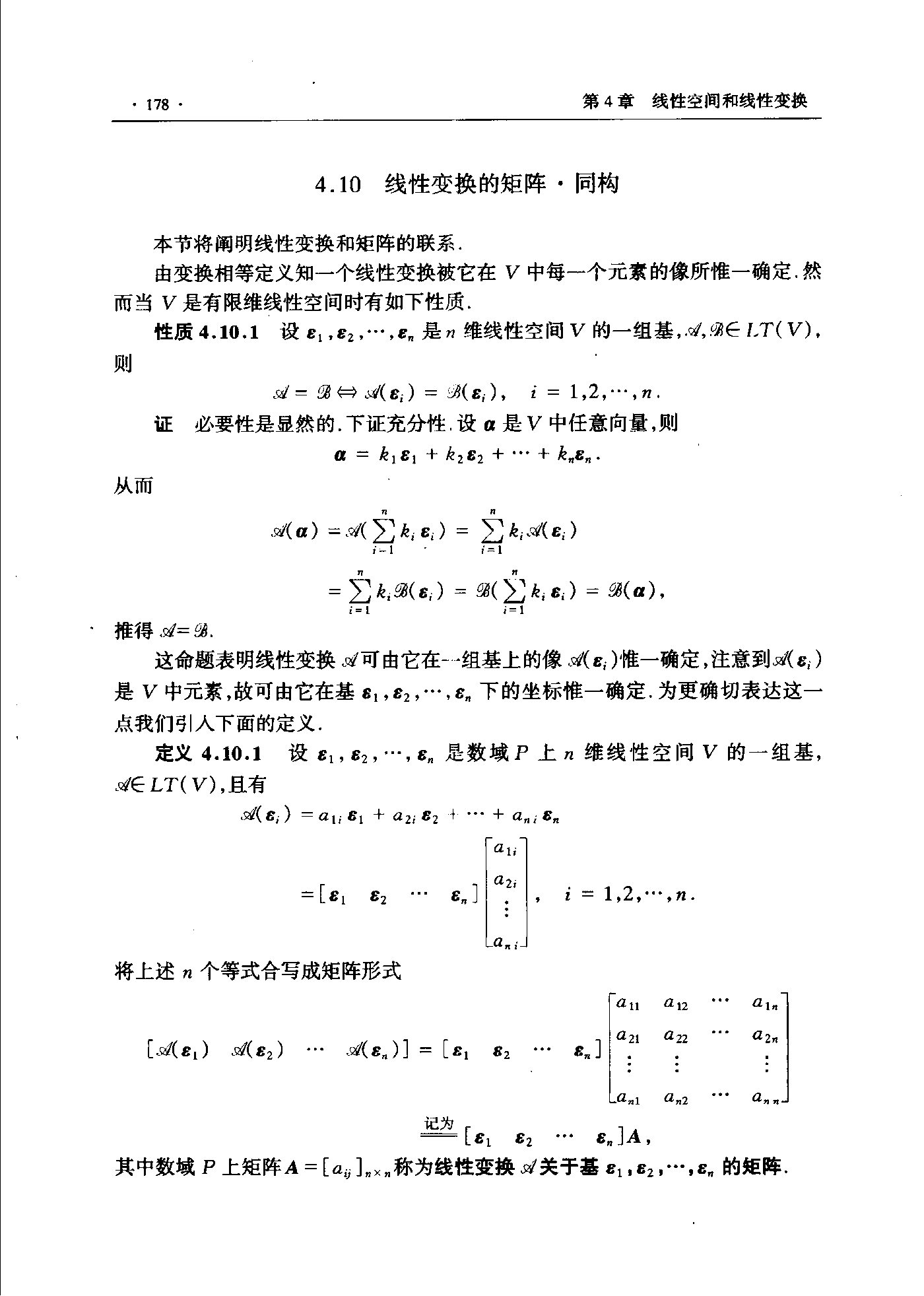 第 178 页