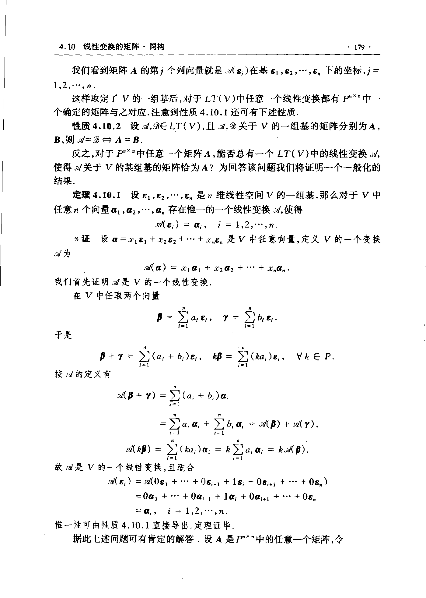 第 179 页