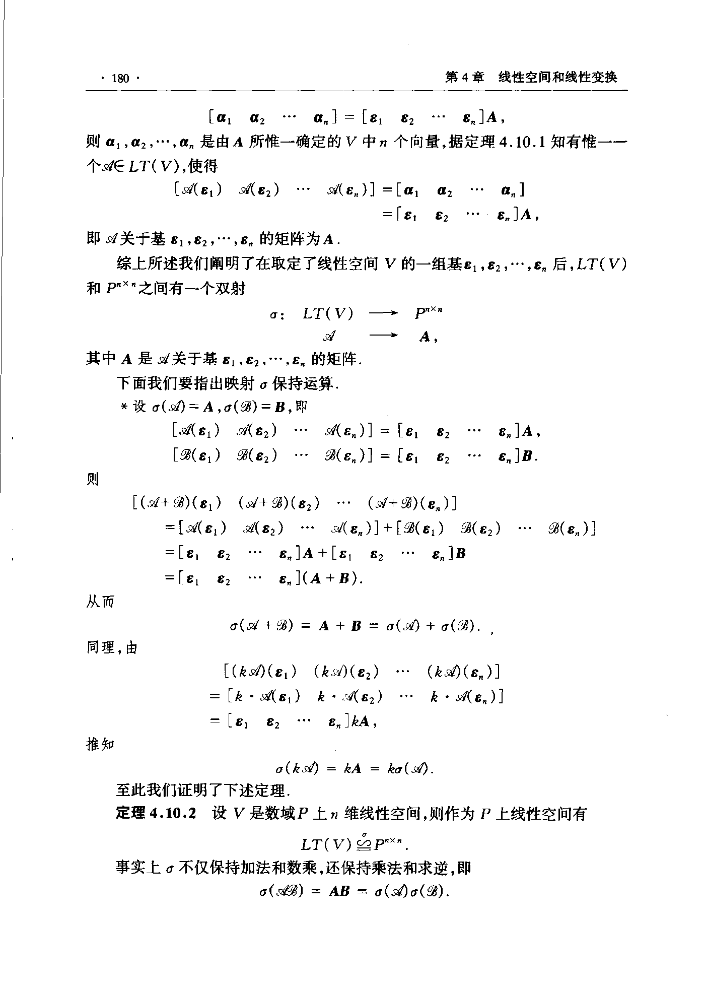 第 180 页