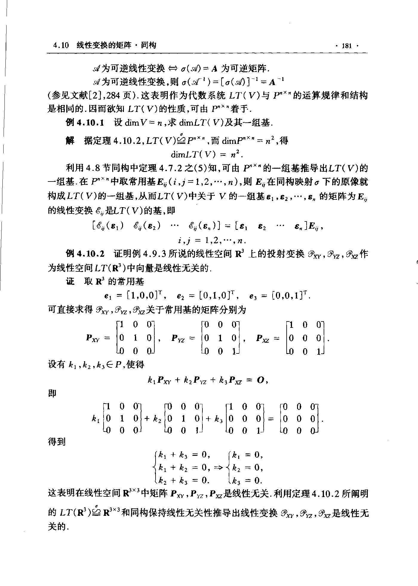 第 181 页