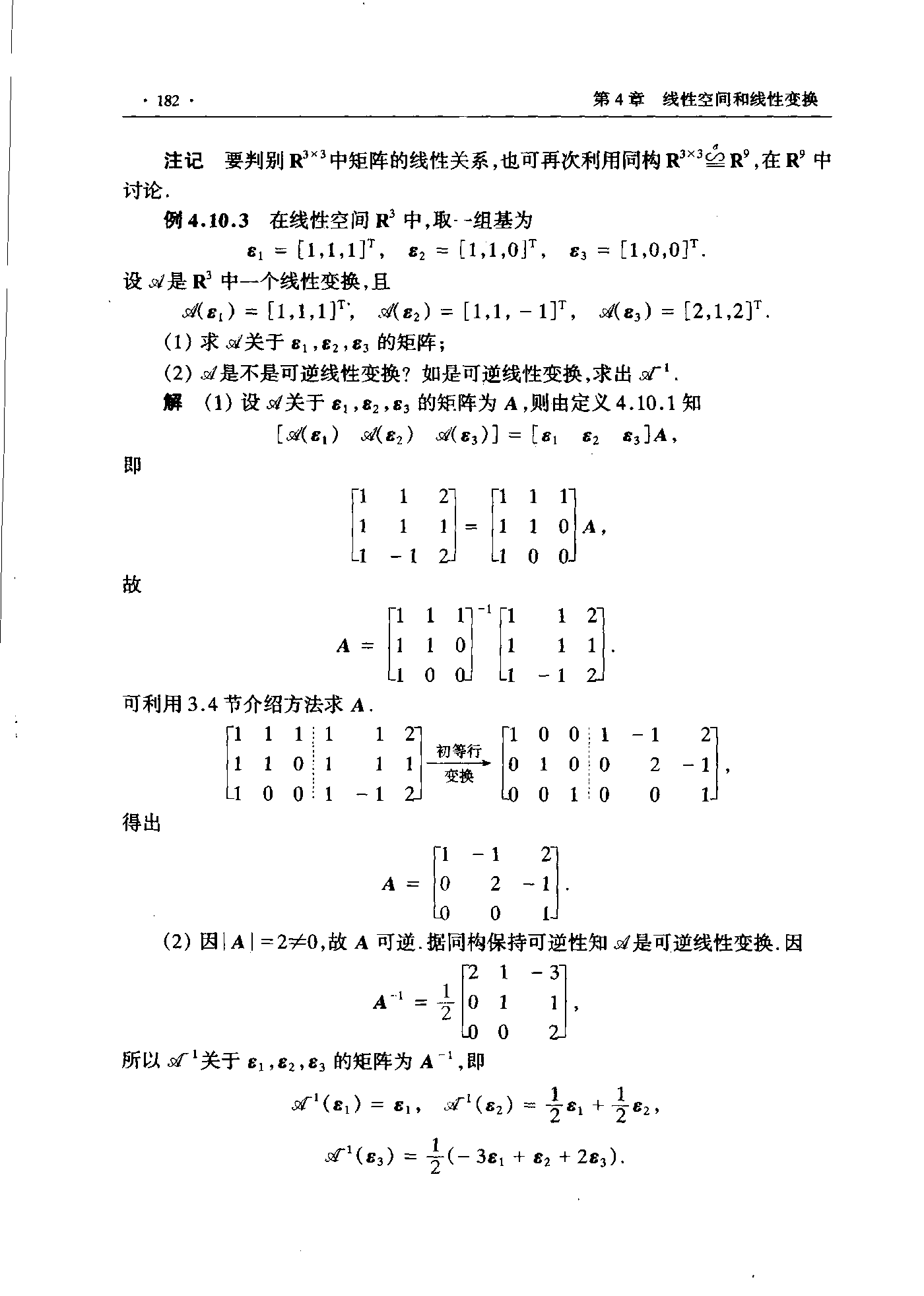第 182 页