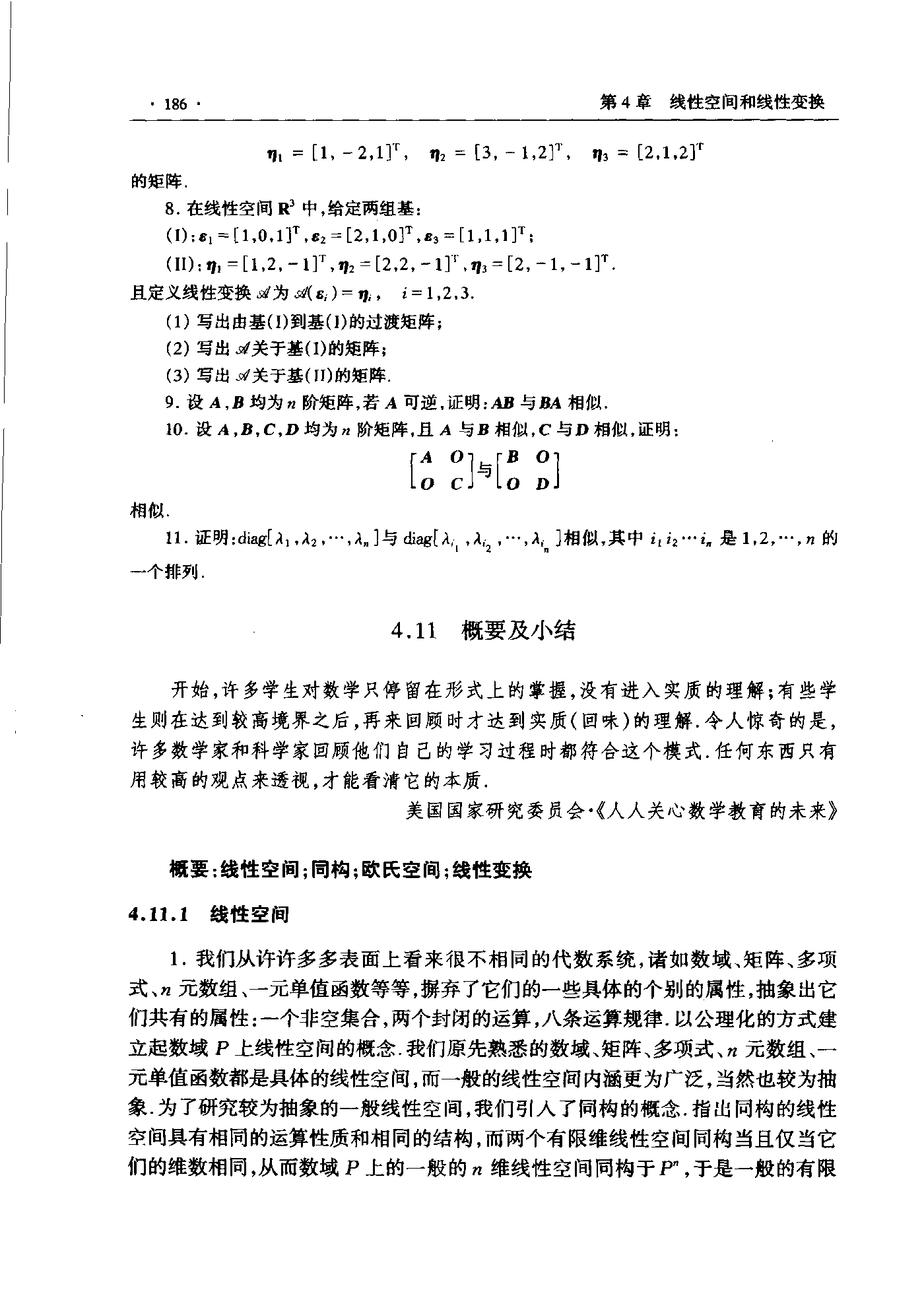 第 186 页