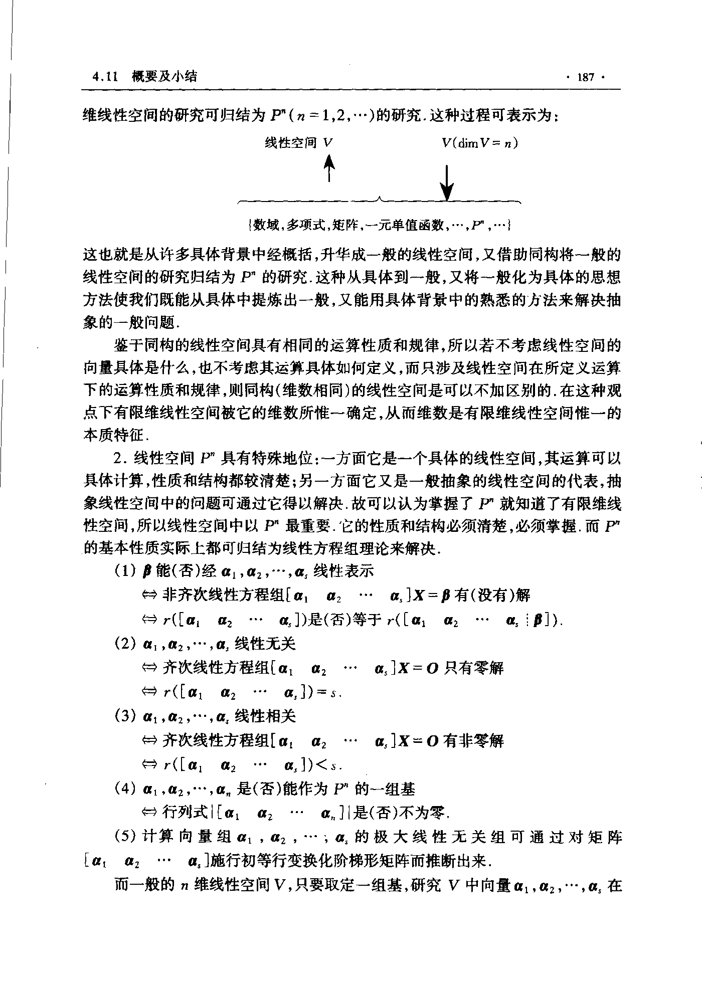 第 187 页