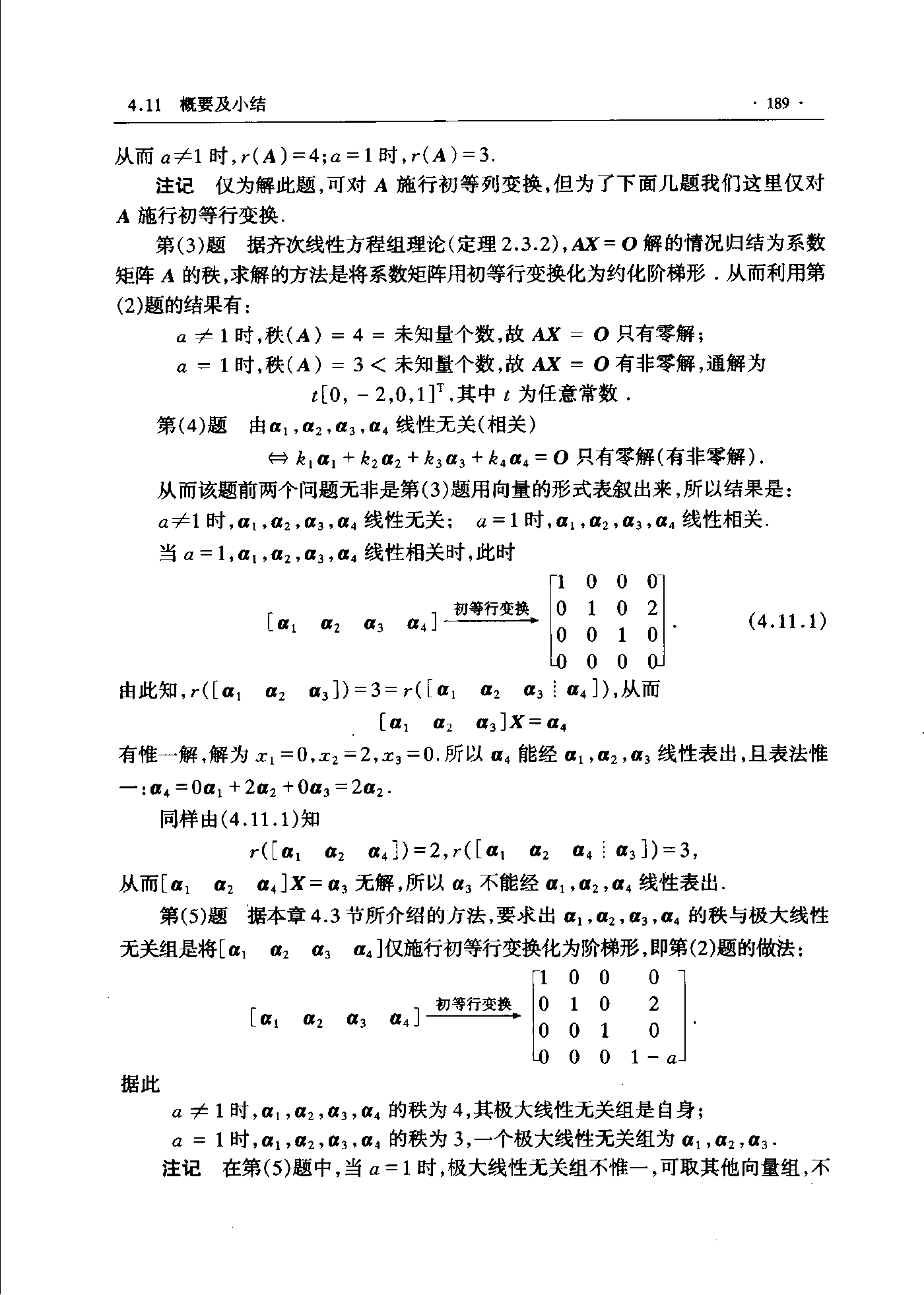 第 189 页
