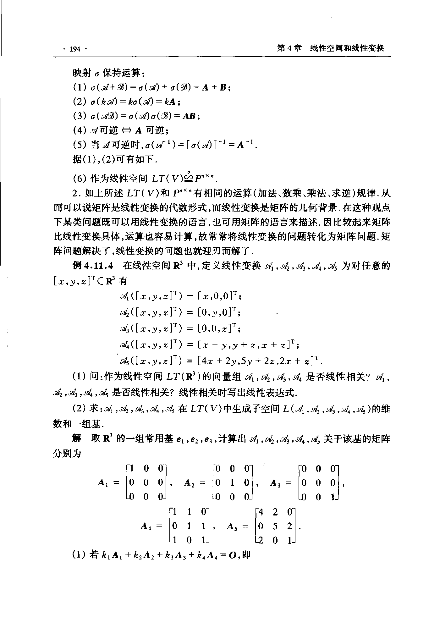 第 194 页