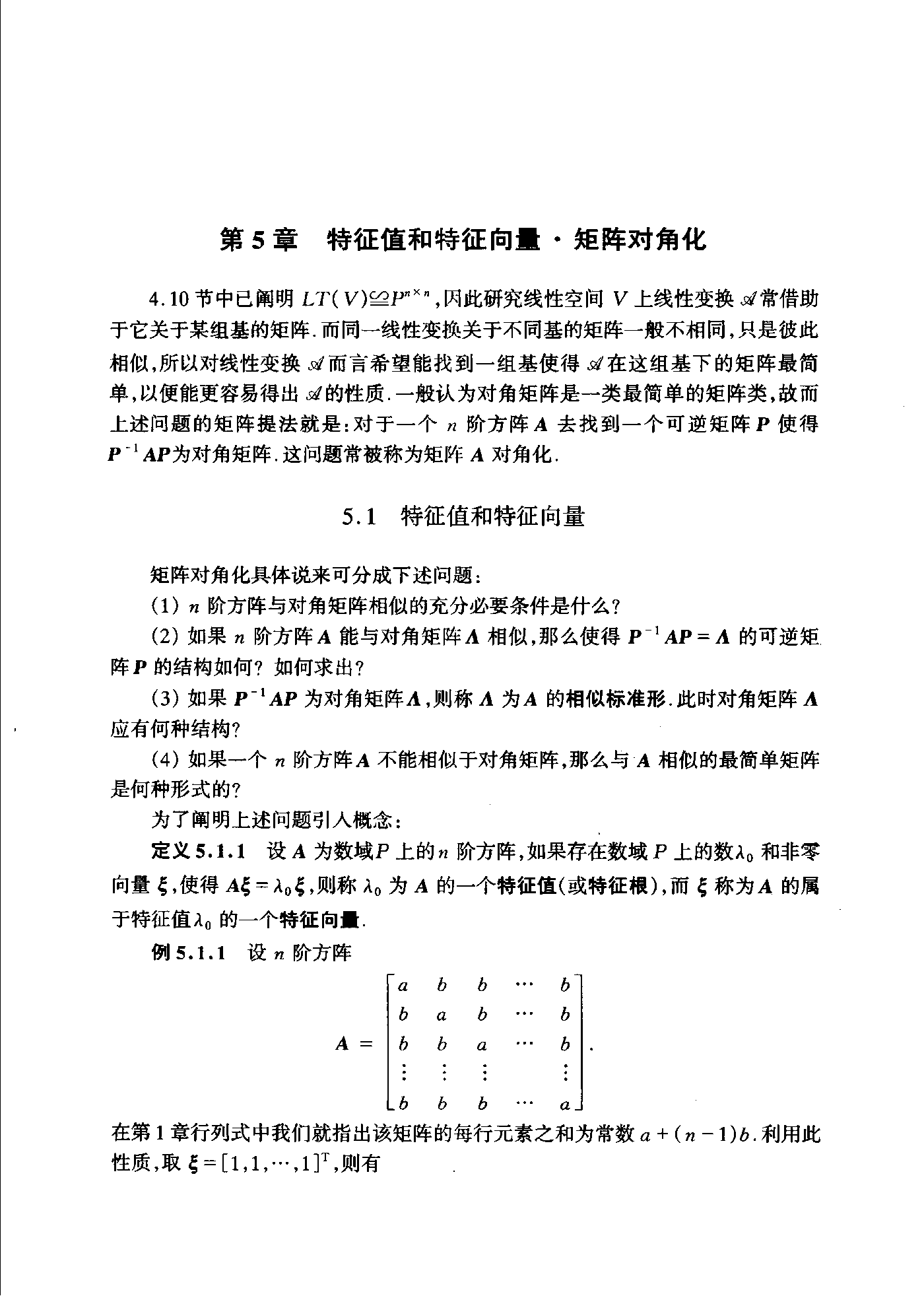 第 196 页