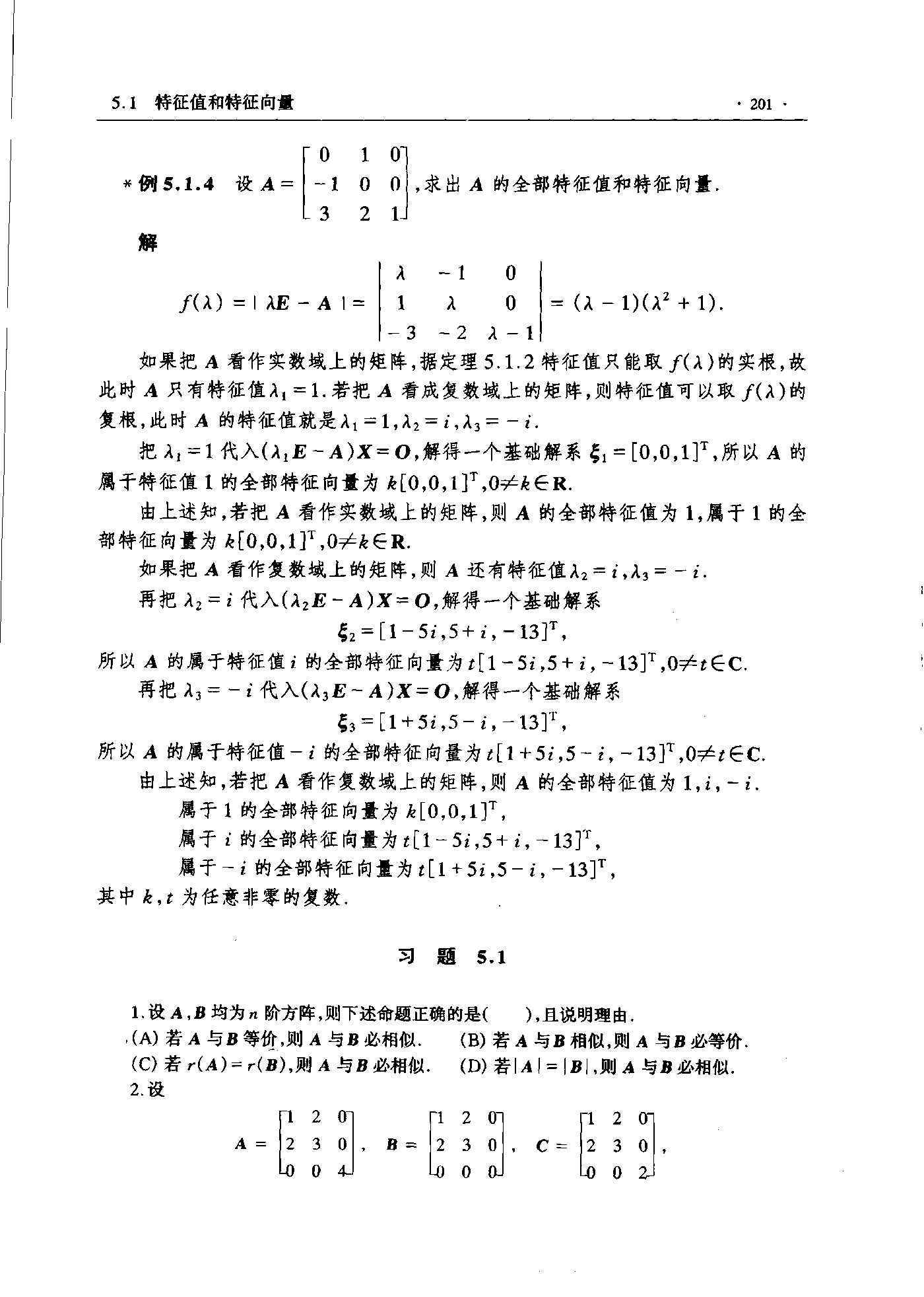 第 201 页