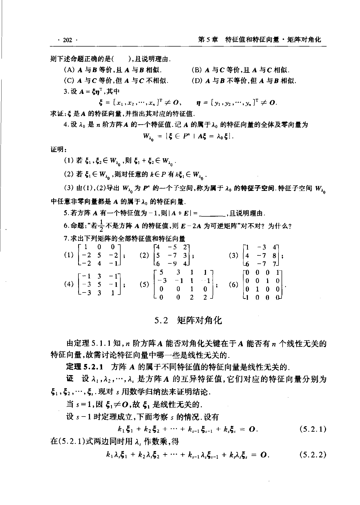 第 202 页
