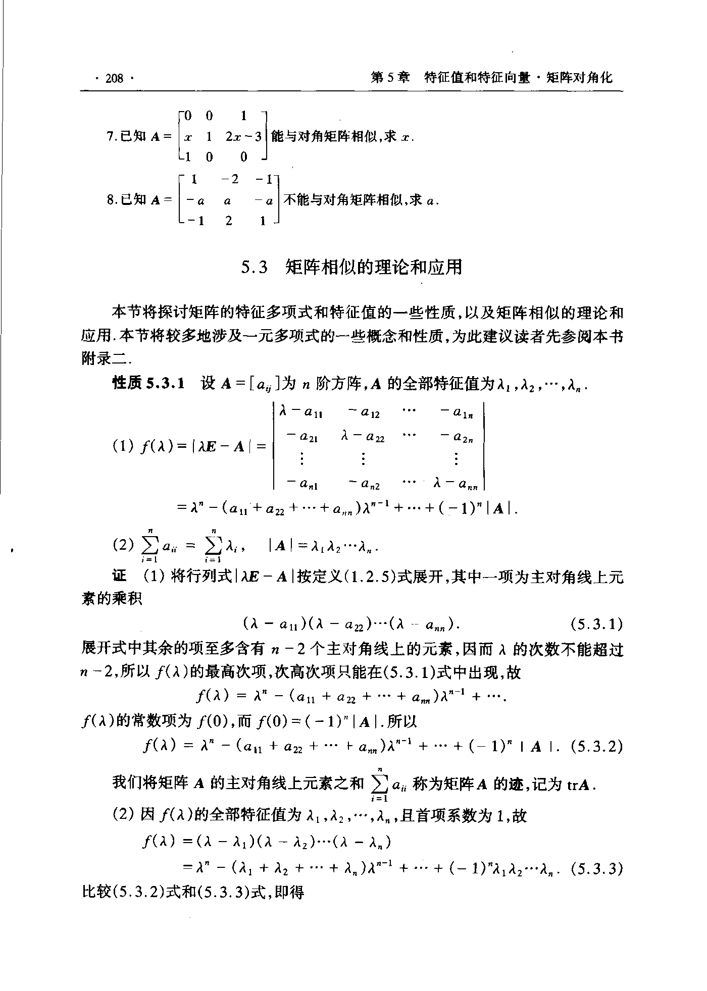 第 208 页