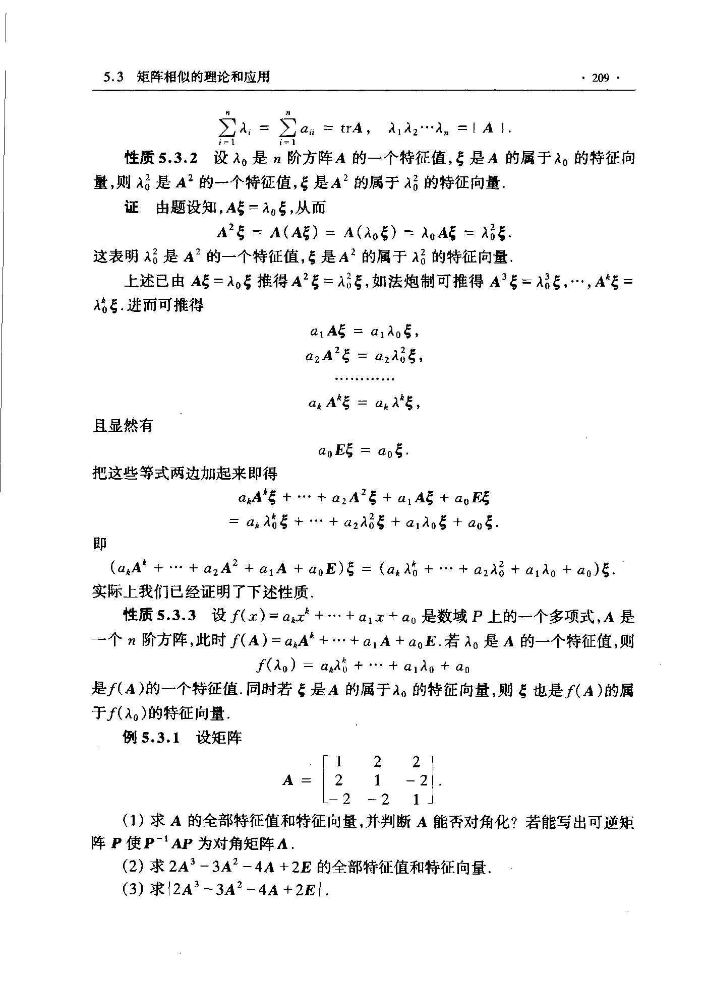 第 209 页