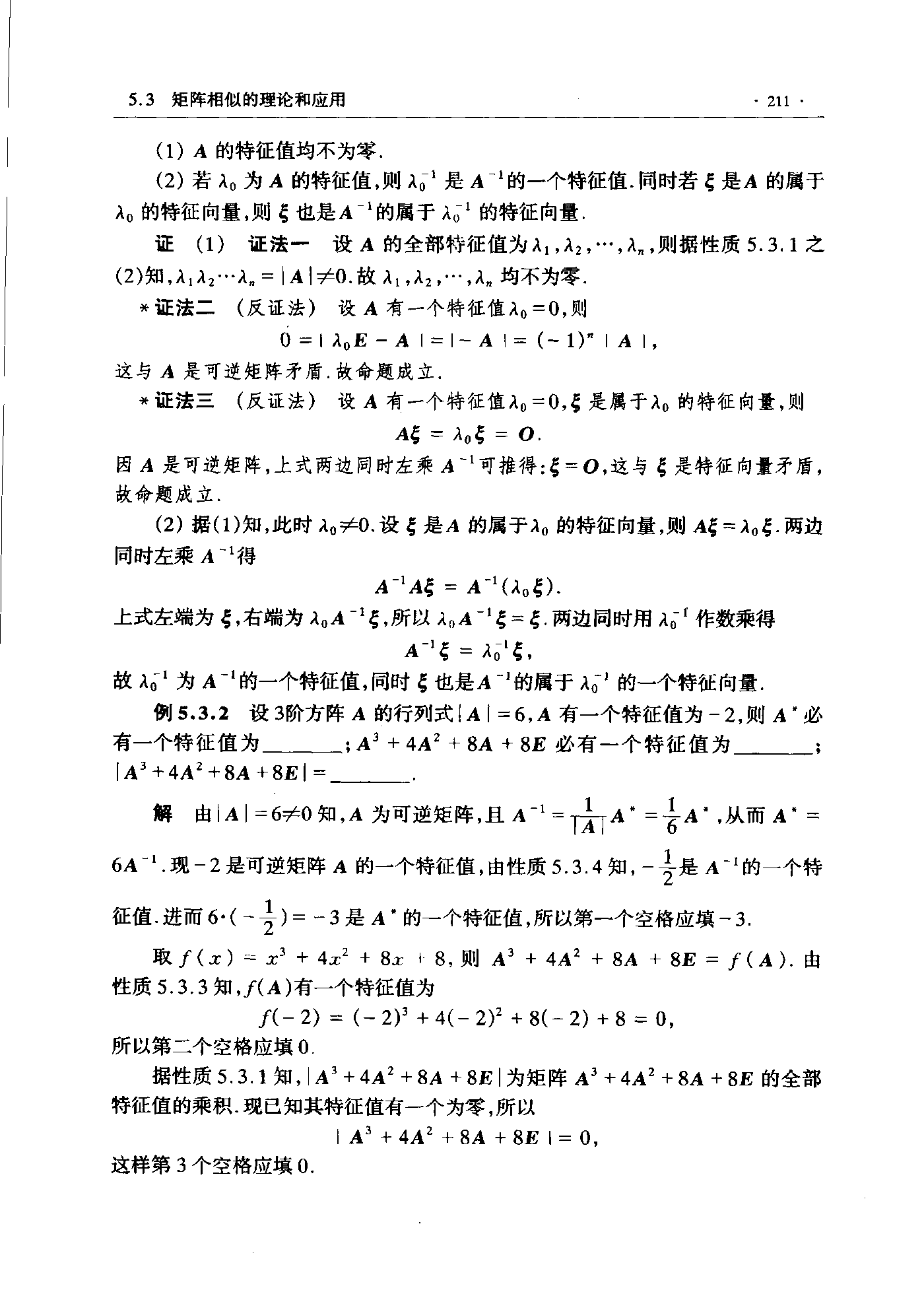 第 211 页