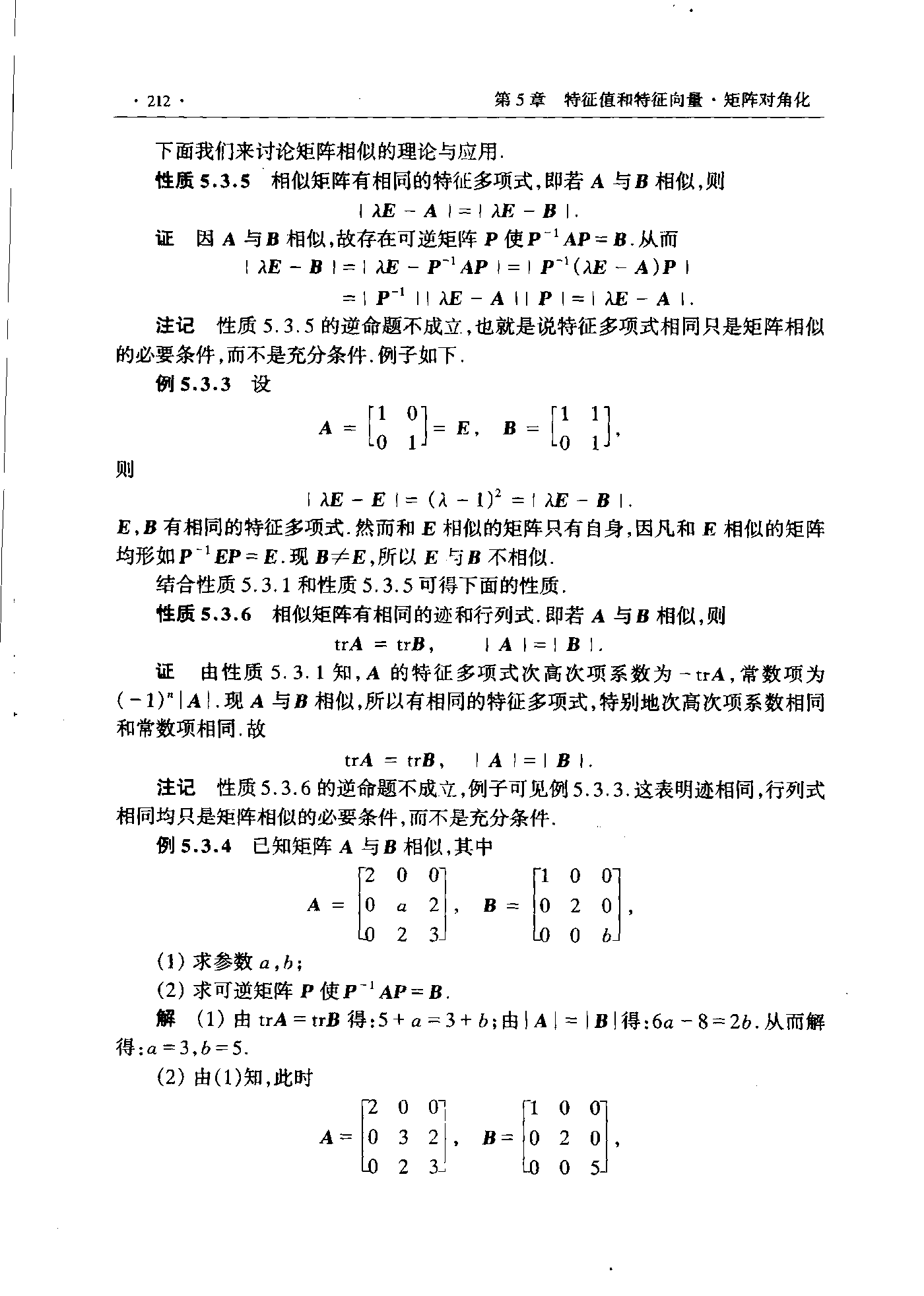 第 212 页