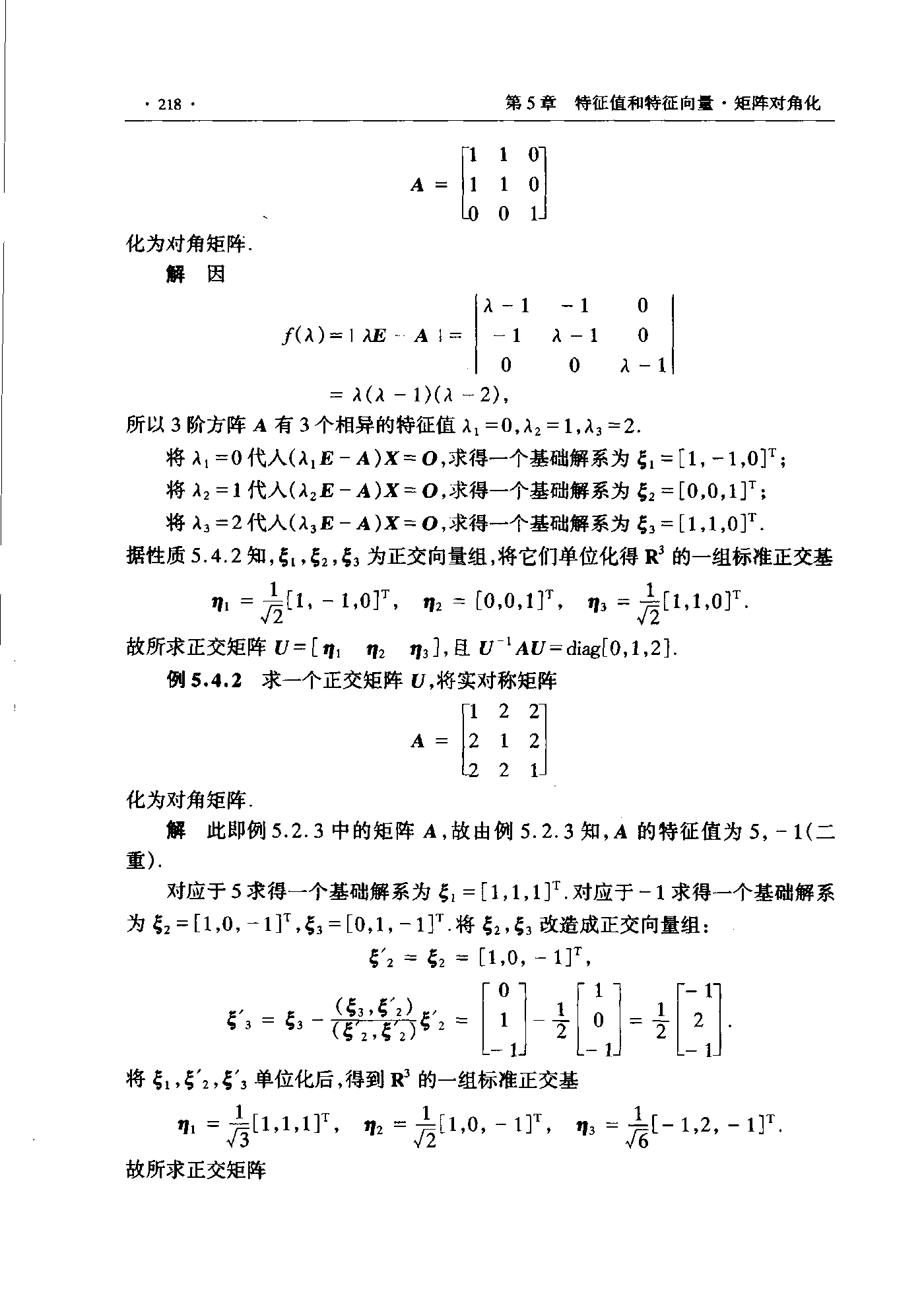 第 218 页