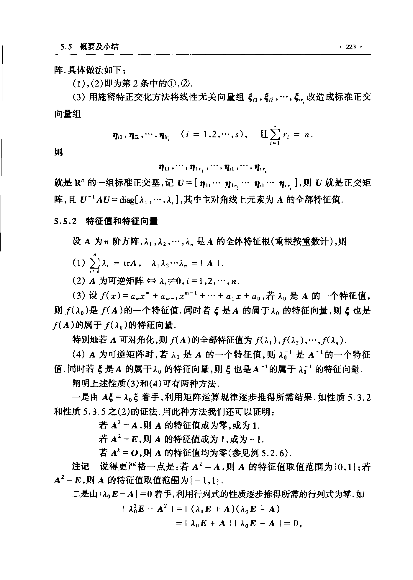 第 223 页