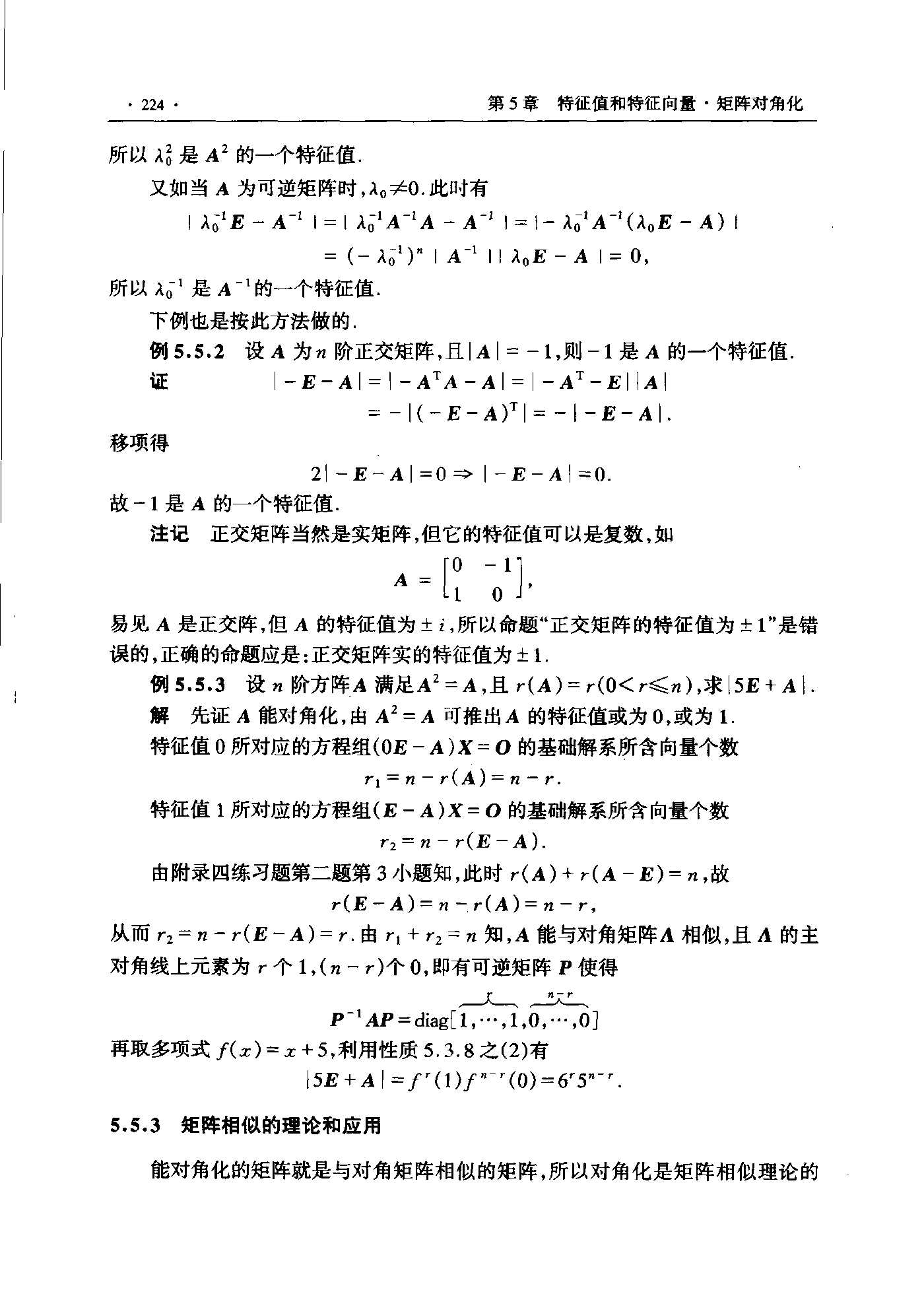 第 224 页
