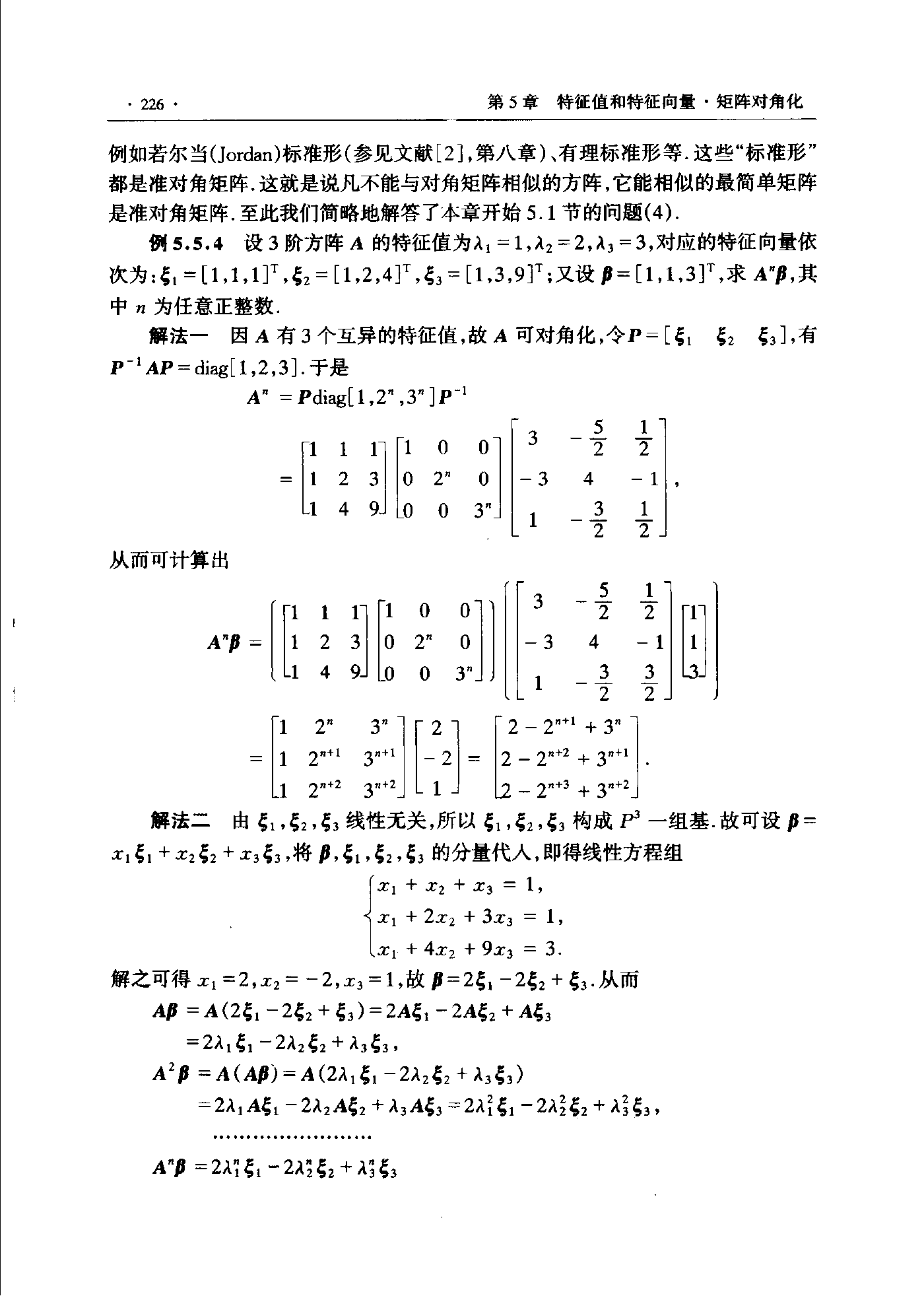 第 226 页