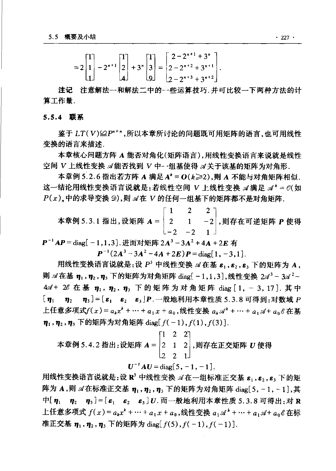 第 227 页
