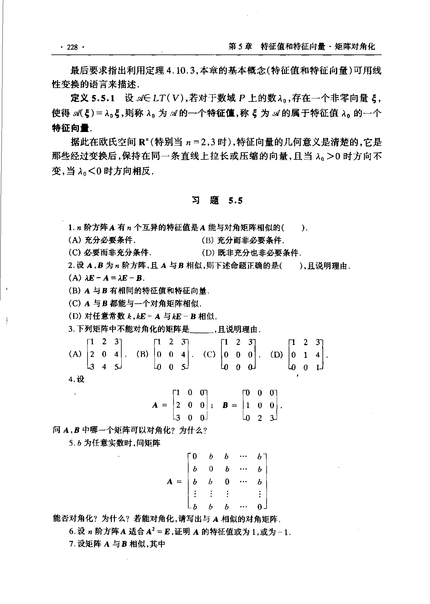 第 228 页