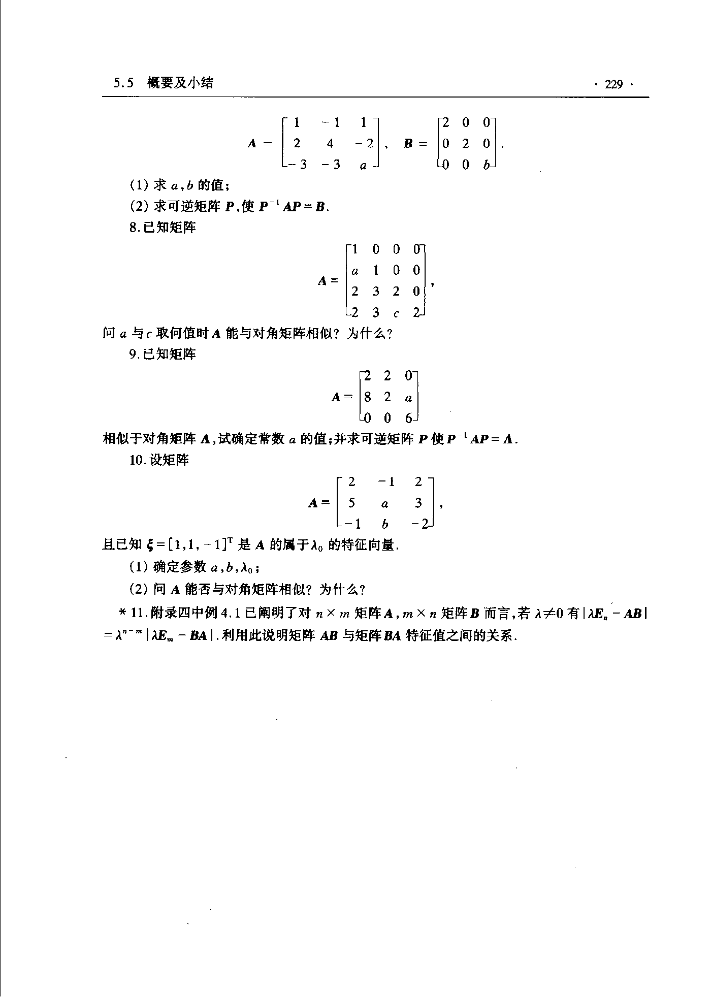 第 229 页