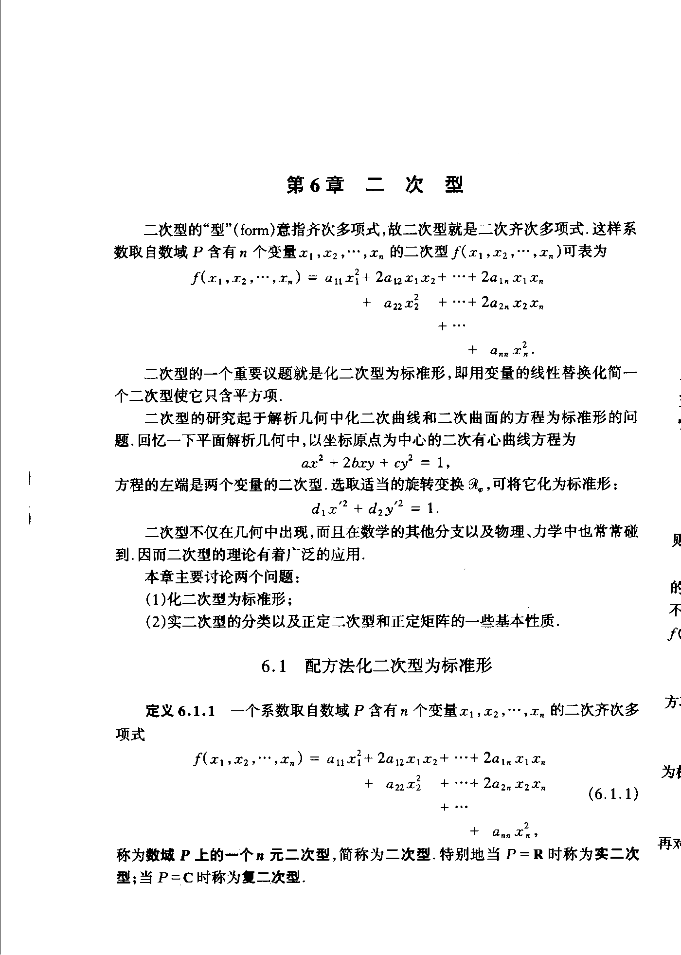 第 230 页