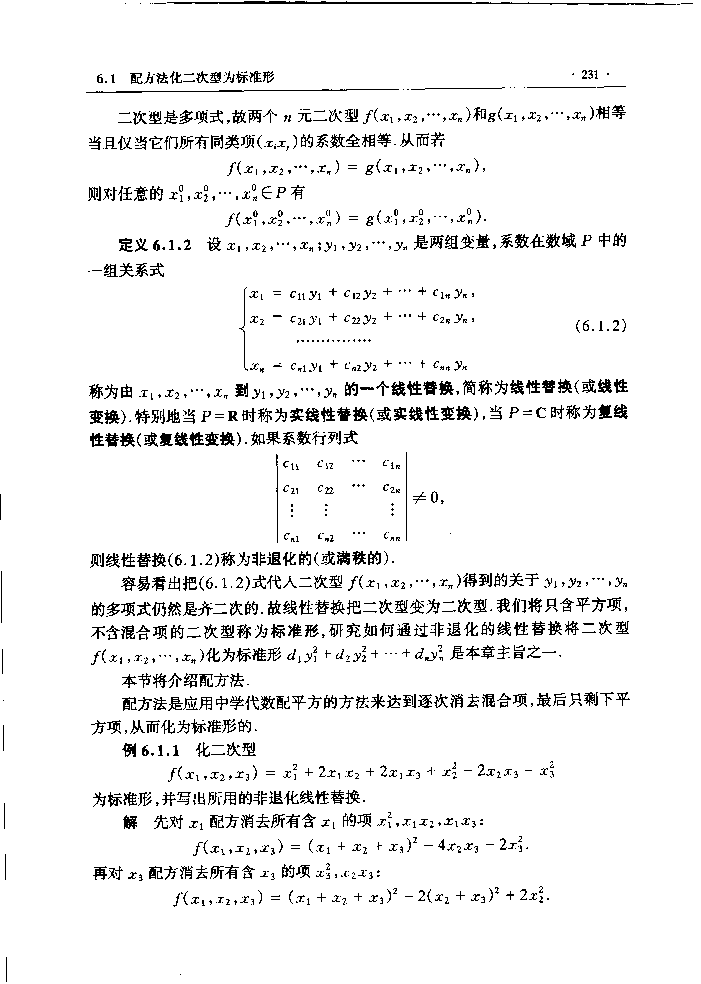 第 231 页