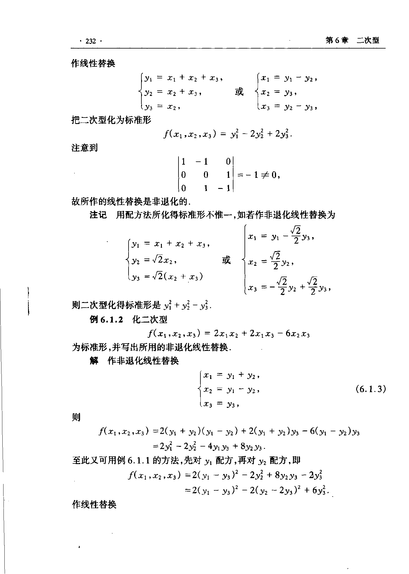 第 232 页