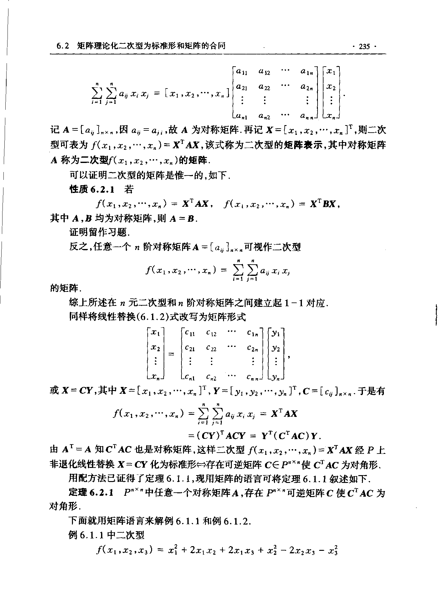 第 235 页