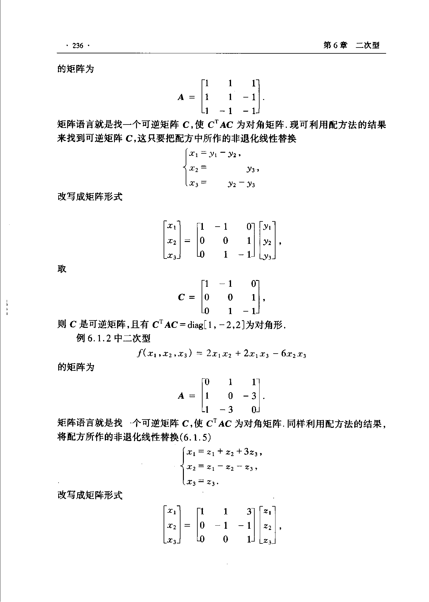 第 236 页