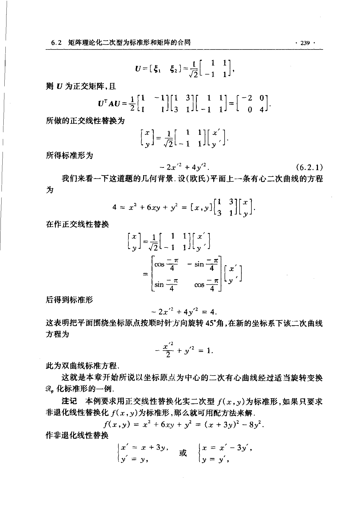 第 239 页