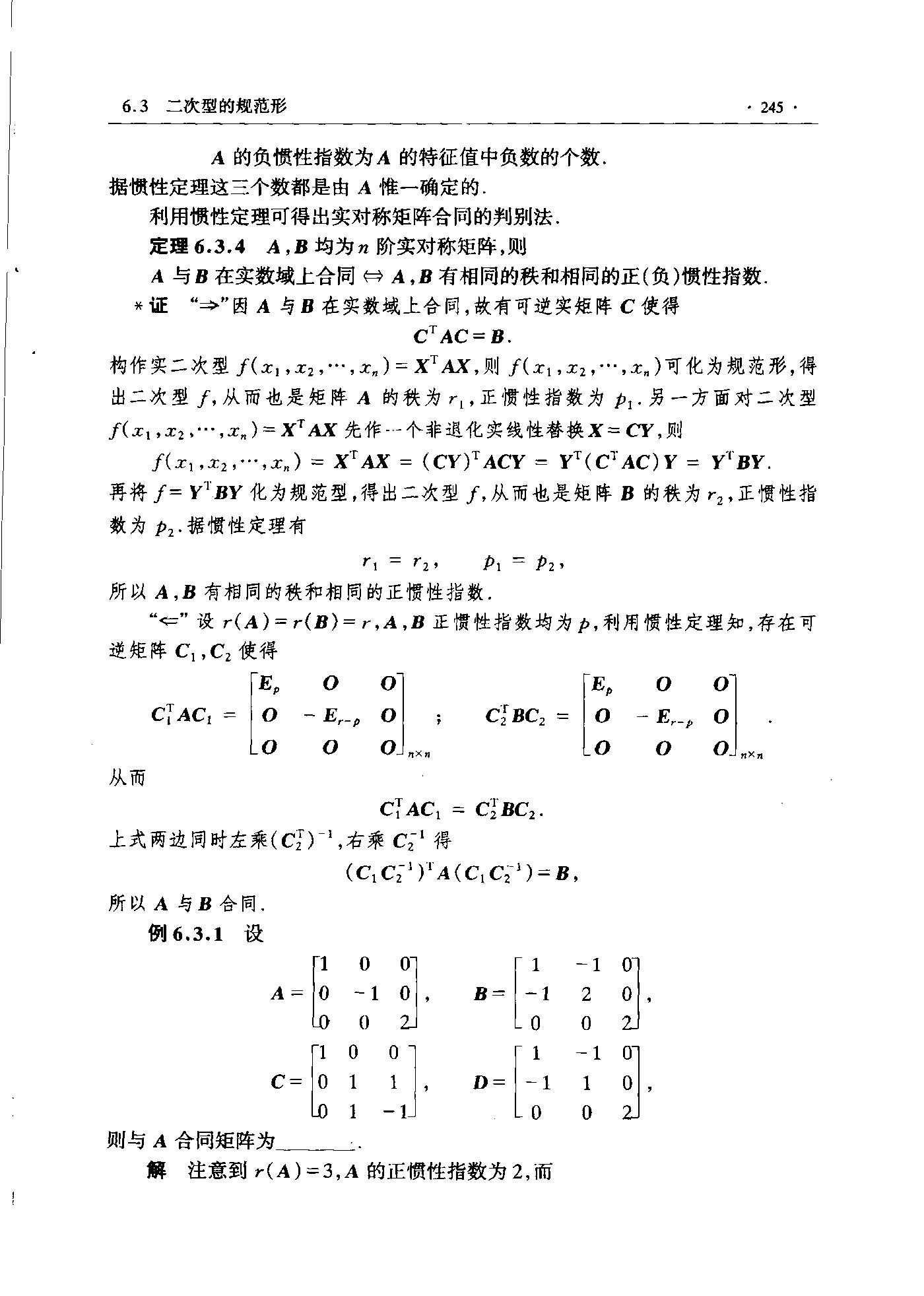 第 245 页
