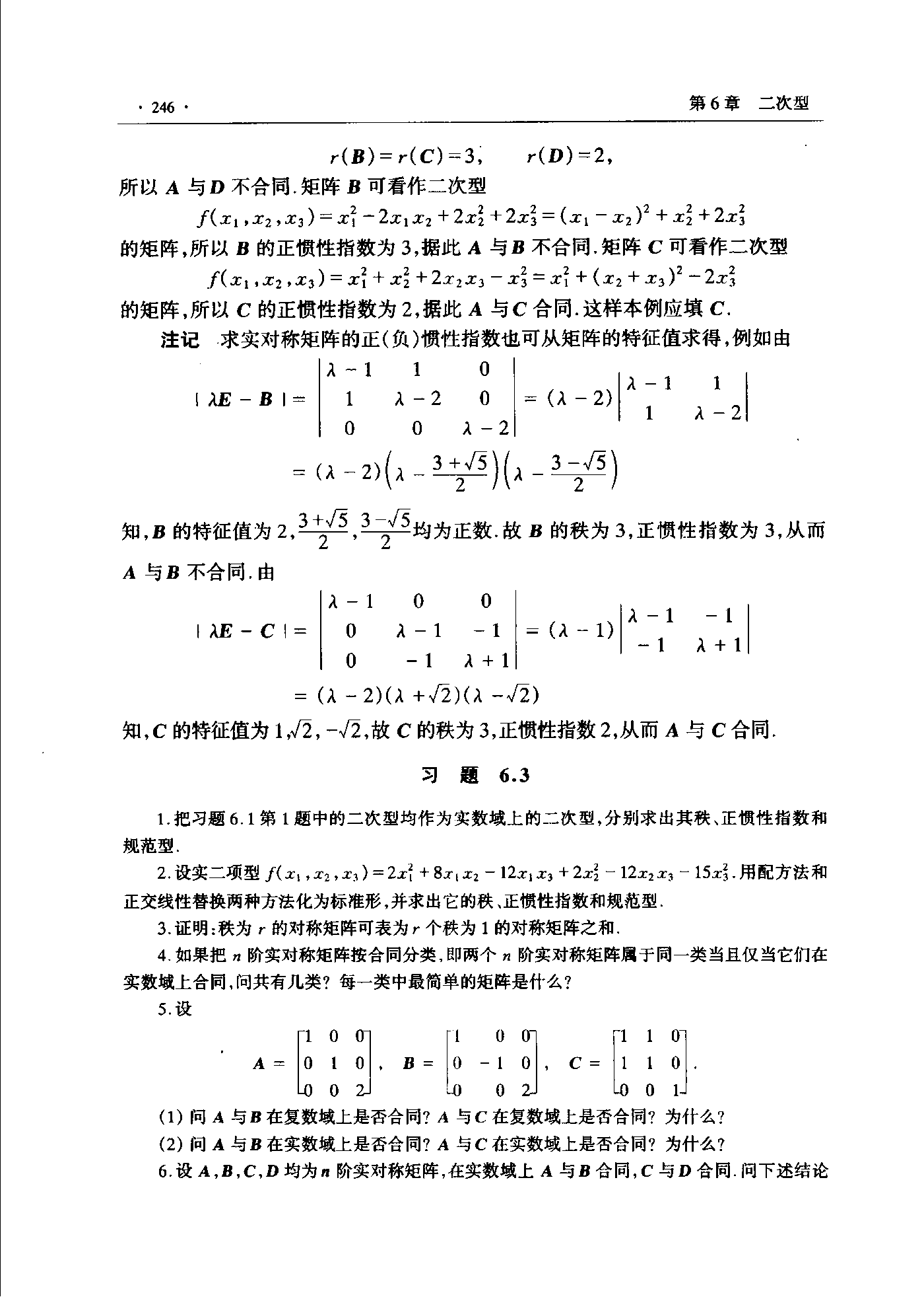 第 246 页