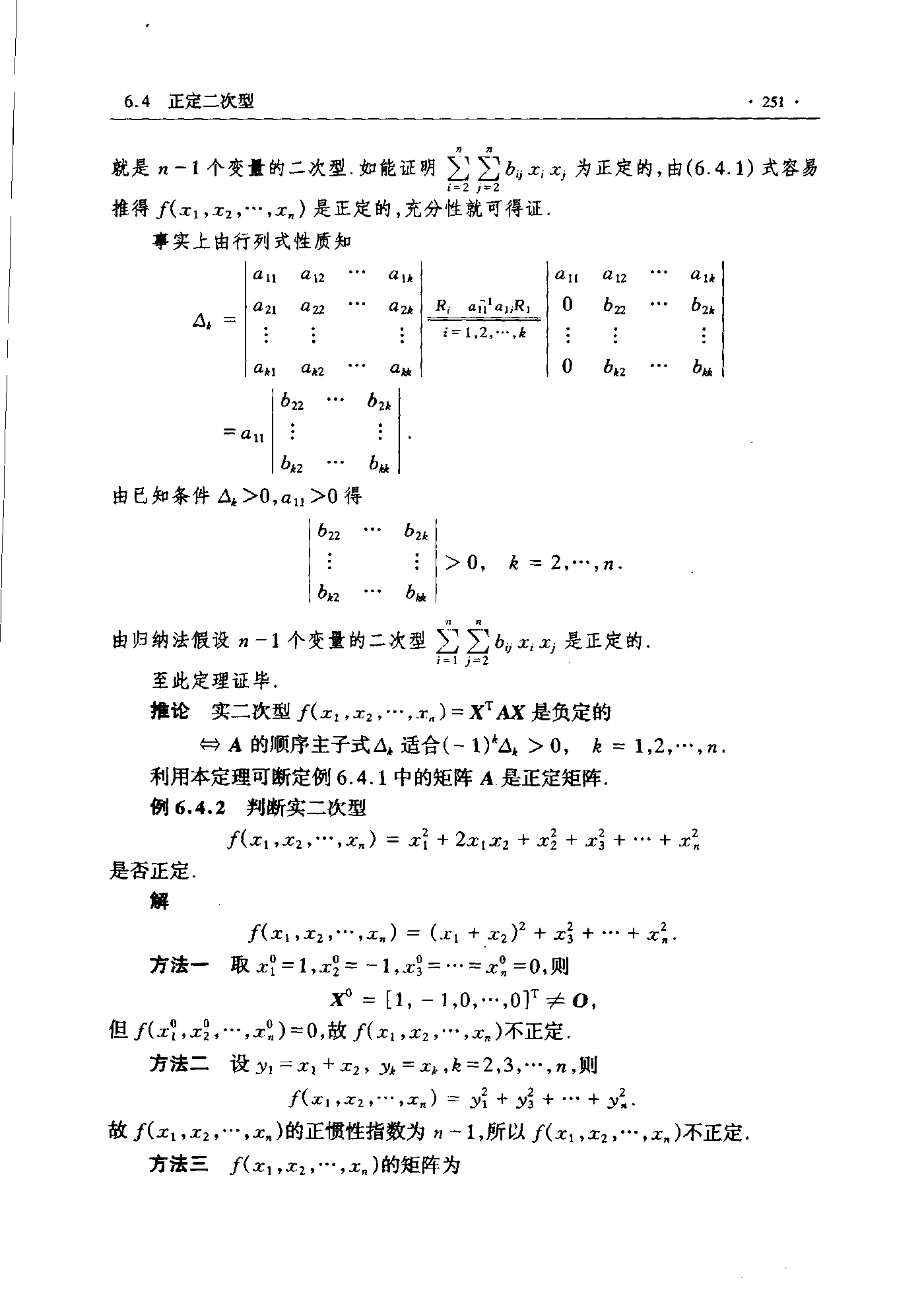 第 251 页
