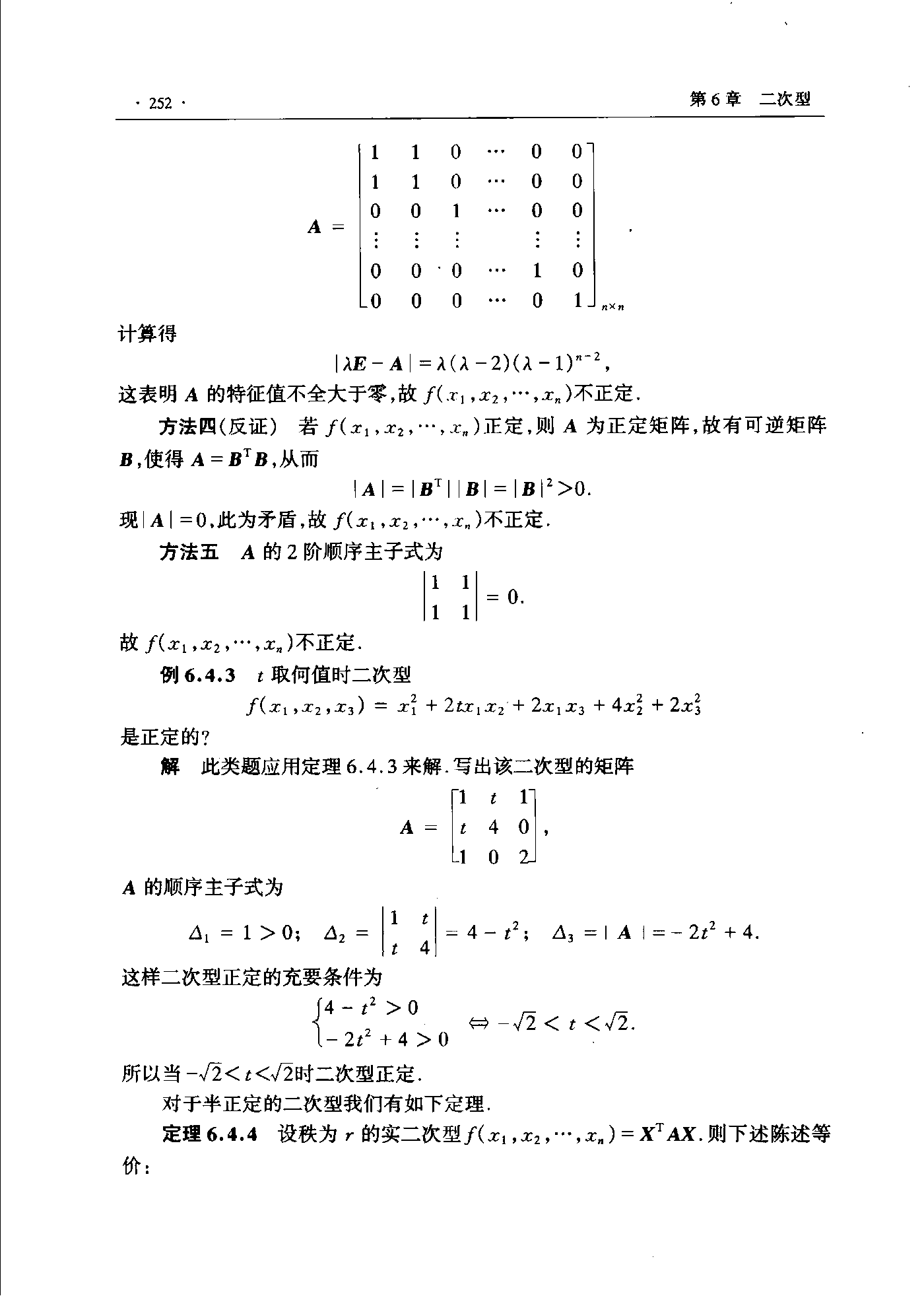 第 252 页