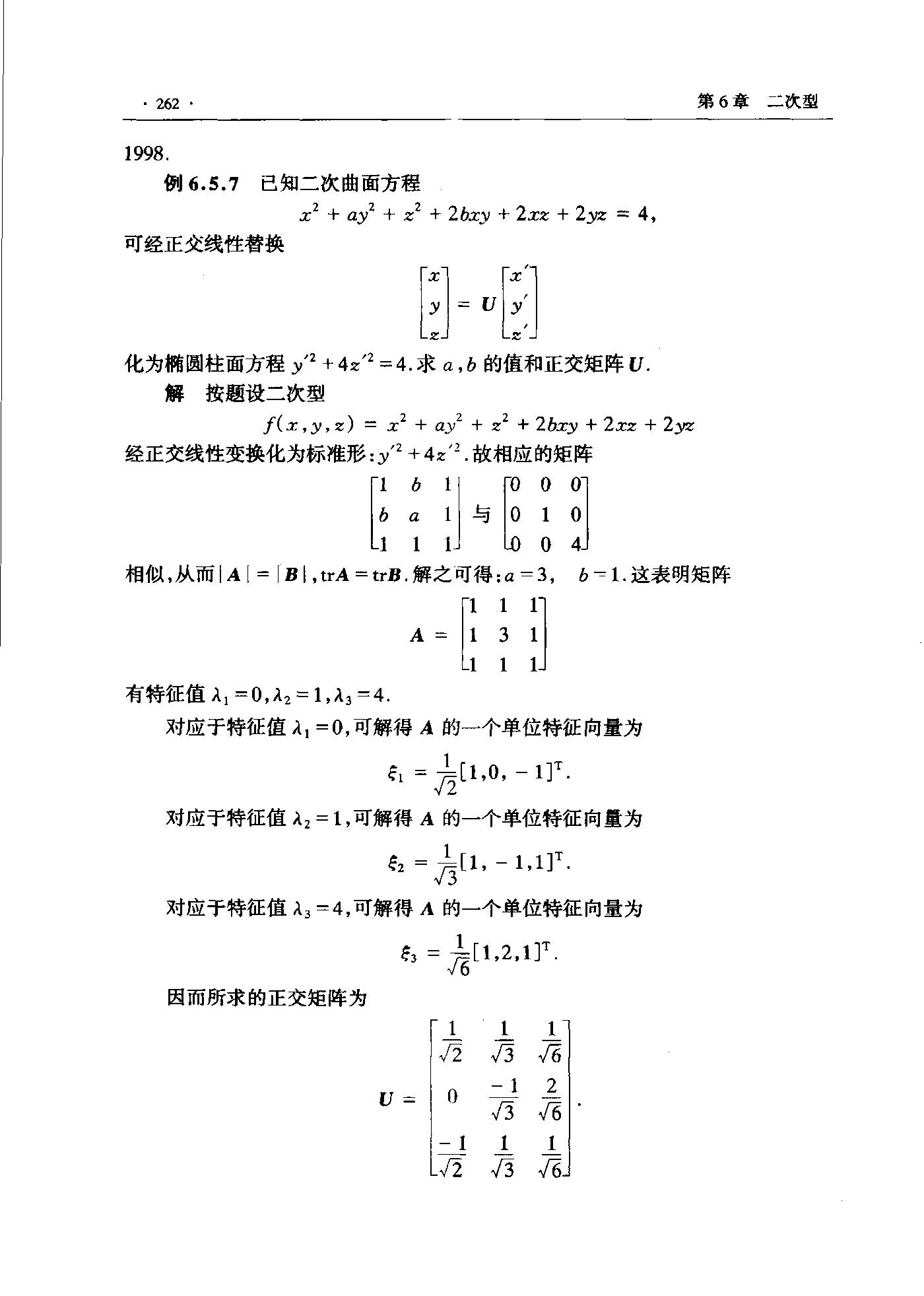 第 262 页